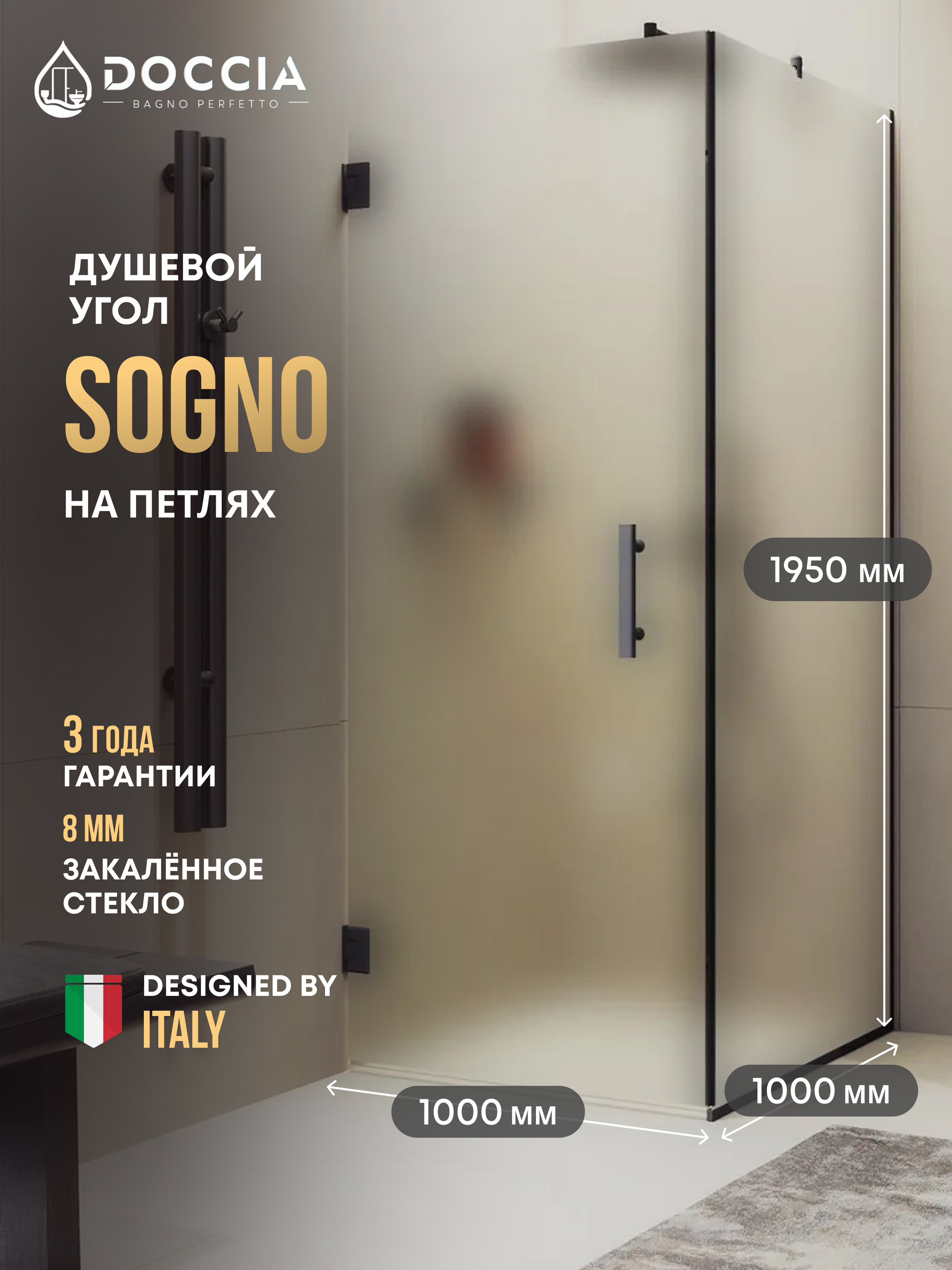 Изображение товара Душевой уголок Doccia GLASS100yp/SA/6BL угол 100.5x100.5см черный профиль эффект стекла матовый