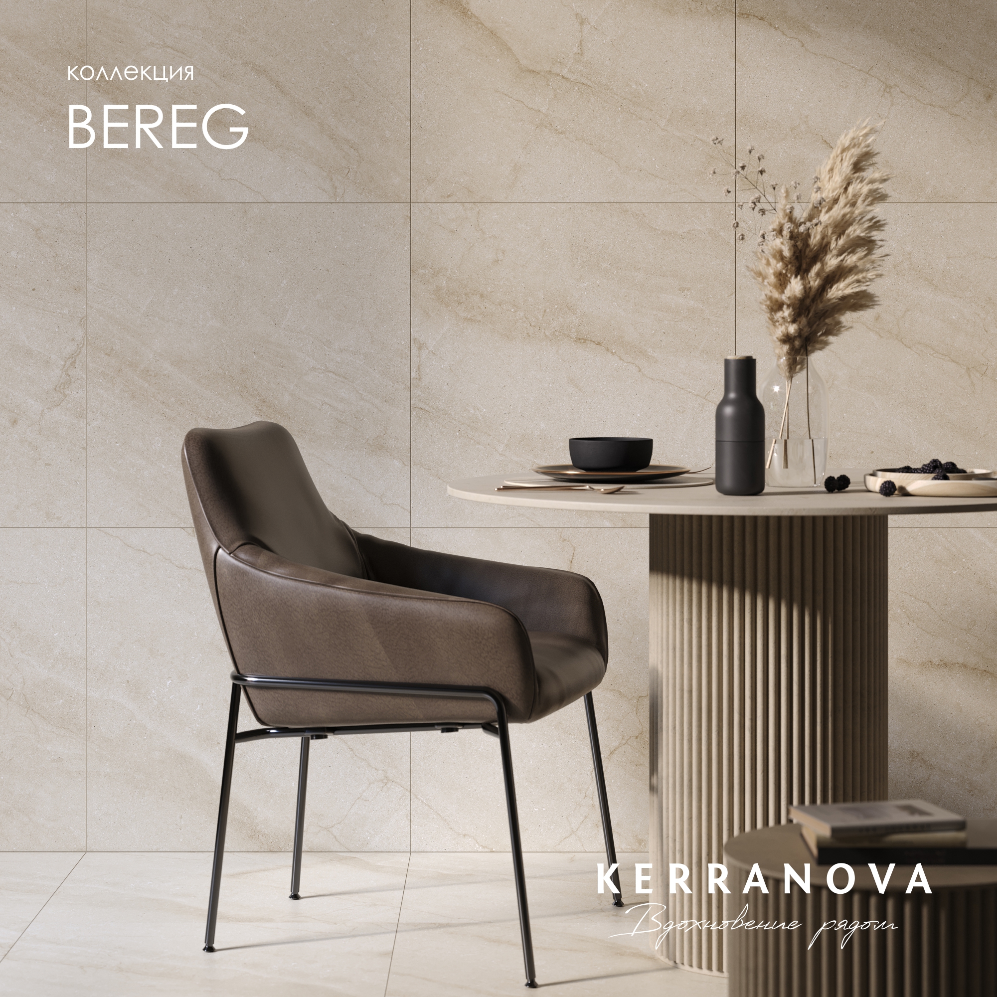 Изображение товара Керамогранит Kerranova Bereg K-2402/MR/600x600x9/S1 60x60см цвет бежевый