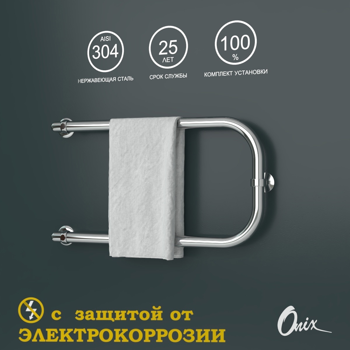 Изображение товара Водяной полотенцесушитель ONIX Best Turn Chrome Left 320x600 нержавеющая сталь Изображение товара Водяной полотенцесушитель ONIX Best Turn Chrome Left 320x600 нержавеющая сталь