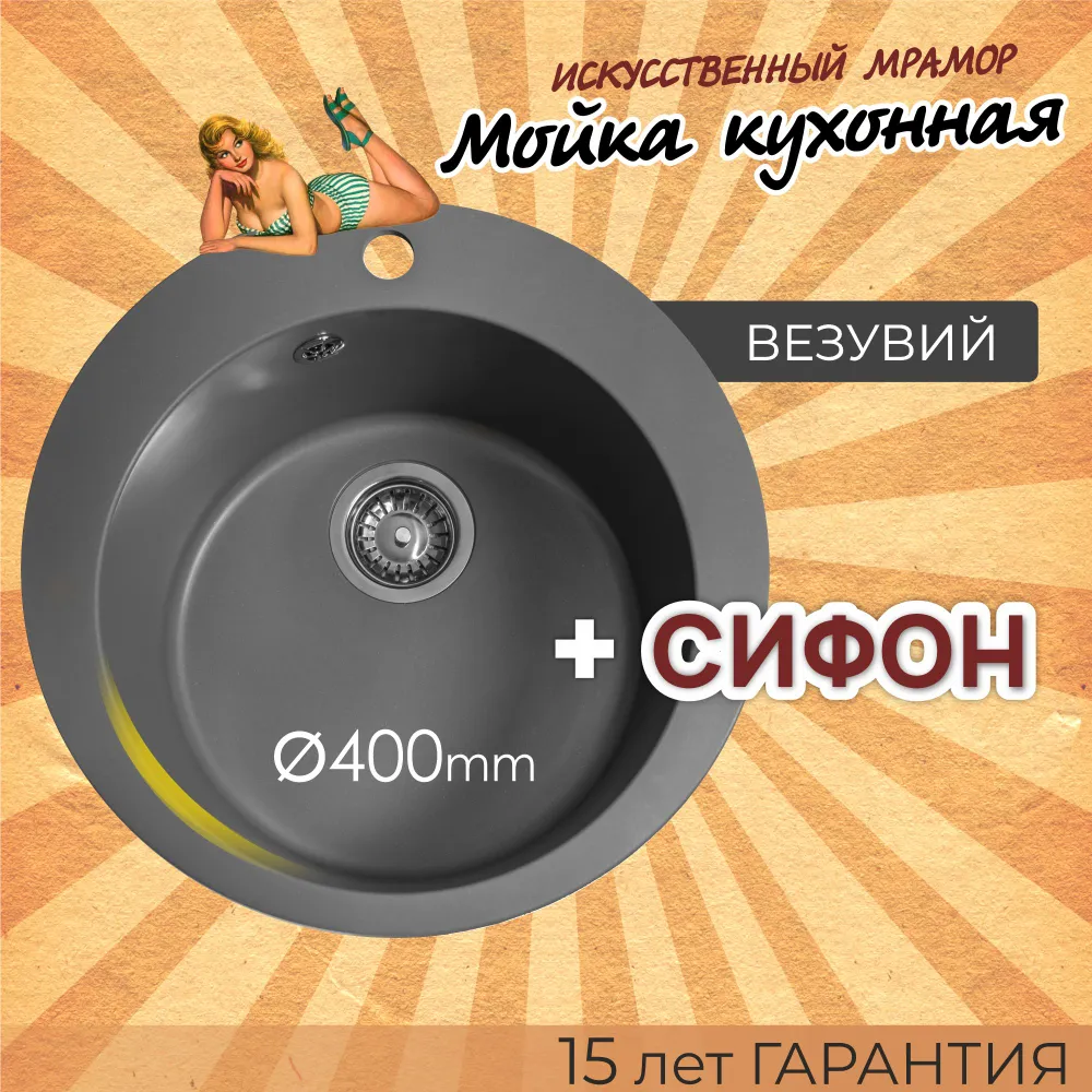 Изображение товара Мойка для кухни Dr.Gans Гала 51x51 см с мрамором серый металлик