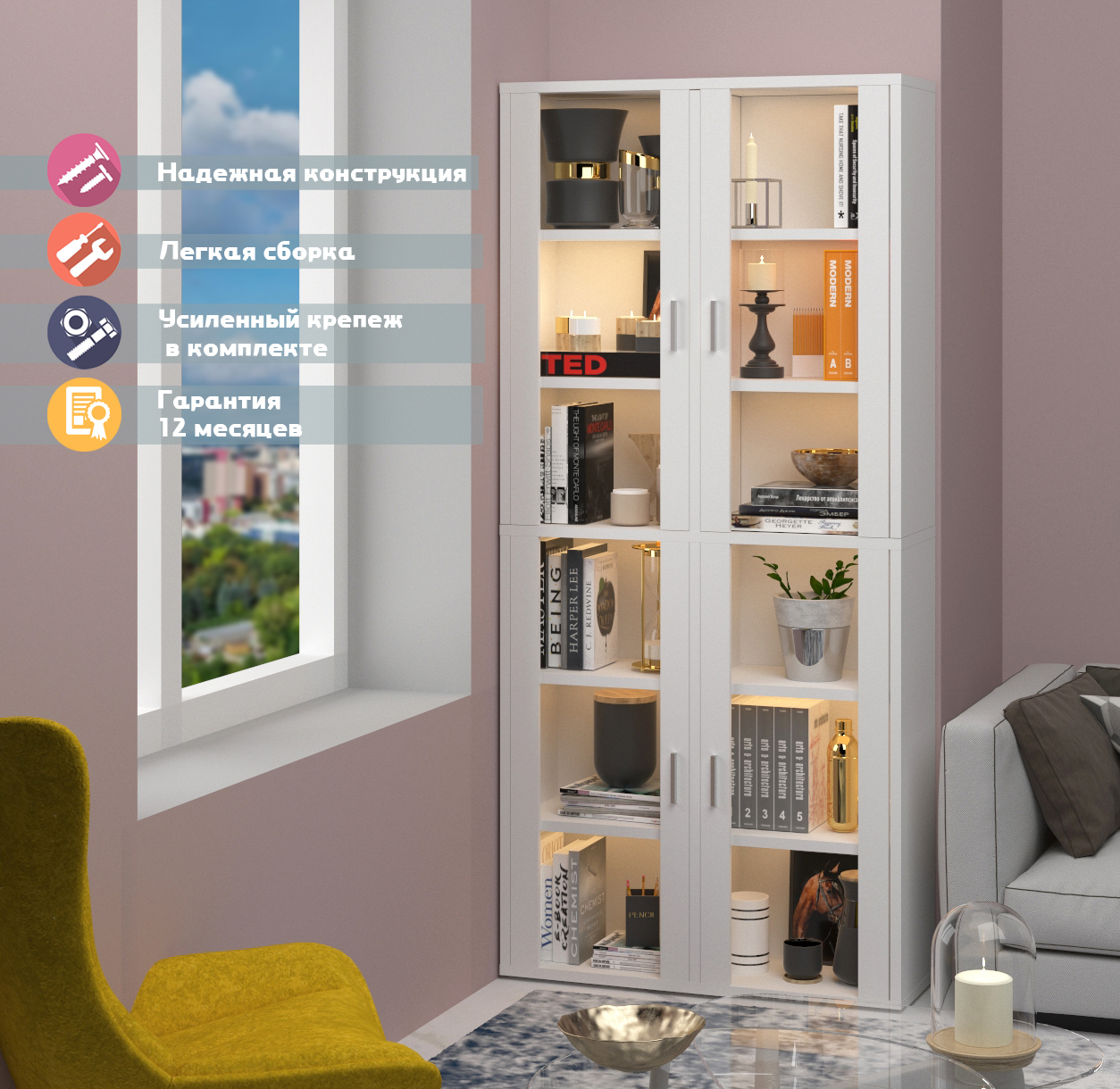 Изображение товара Стеллаж с полками Мэрдэс СУ(ш2в2)+4ФС 96x216x34 см нагрузка до 30 кг ЛДСП цвет белый/белый