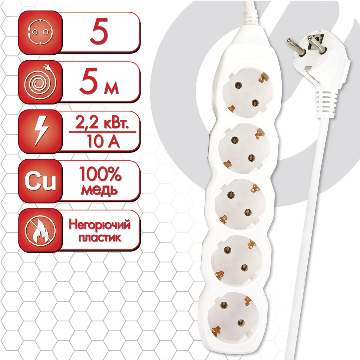 Изображение товара Бытовой удлинитель Sonnen U-155G 5 розеток с заземлением 3x0.75 мм 5 м белый