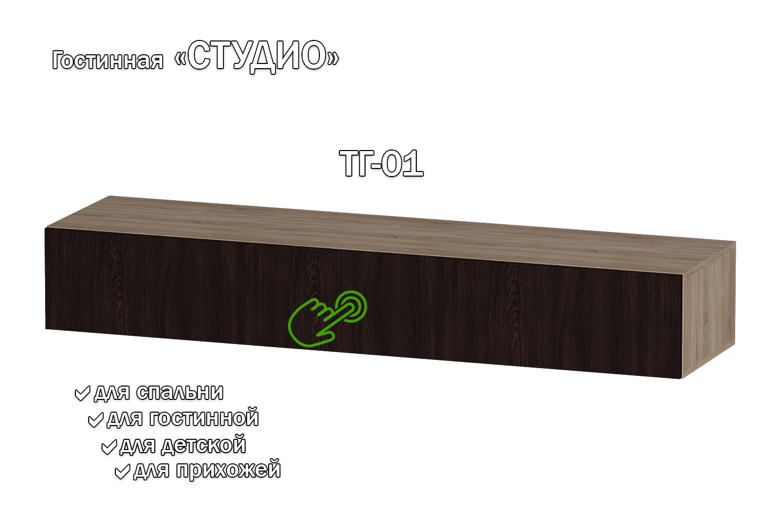 Изображение товара Полка Furnistyle 11780 160x25x42 см ЛДСП цвет венге, дуб сонома