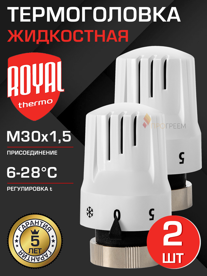 Изображение товара Термостатическая головка Royal Thermo Basic M30x1.5 белая для радиатора