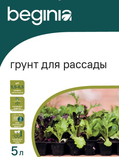 Изображение товара Грунт BEGINIA для рассады 5 л Изображение товара Грунт BEGINIA для рассады 5 л