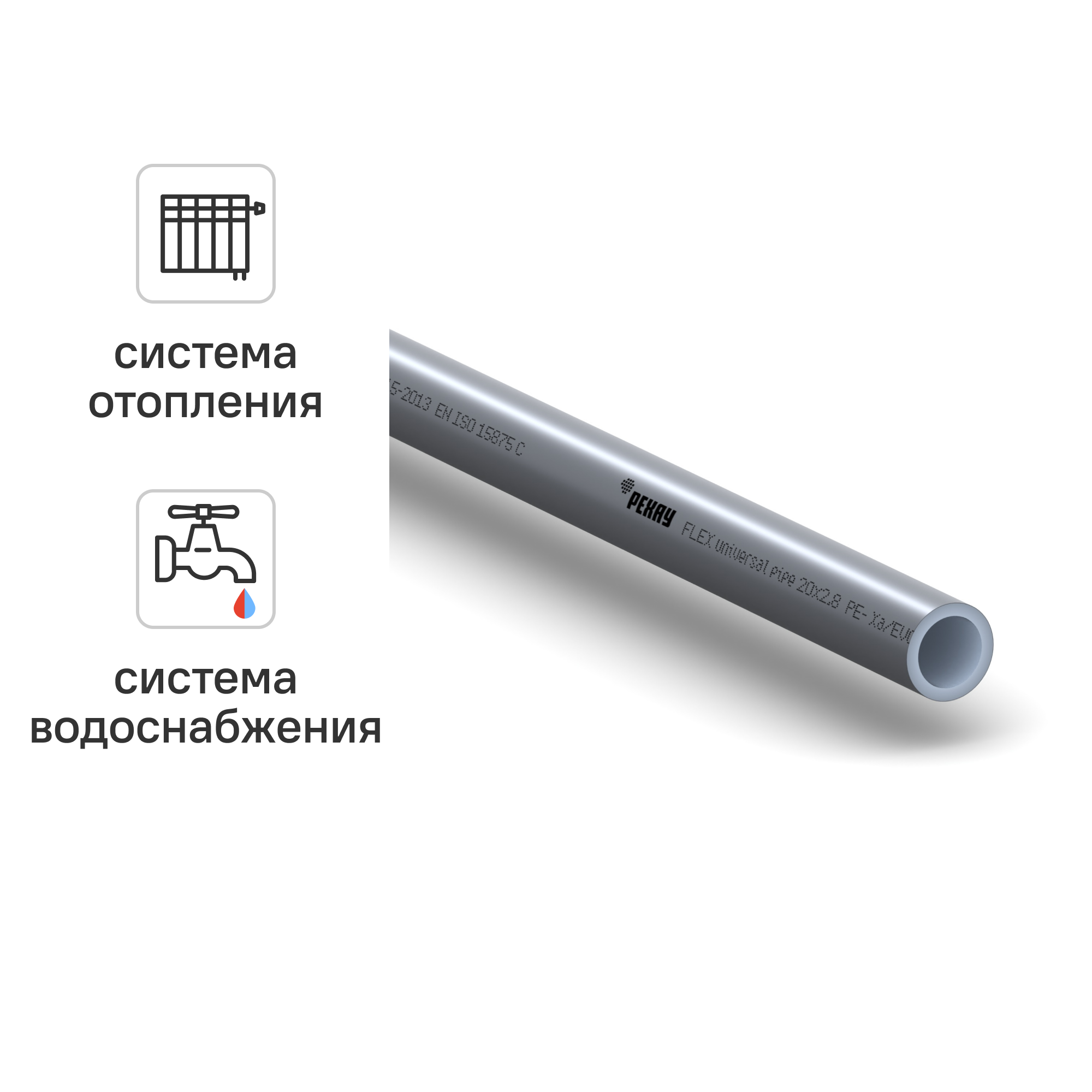 Изображение товара Труба из сшитого полиэтилена PE-Xa EVOH 20x2.8 мм для отопления и водоснабжения 100 м