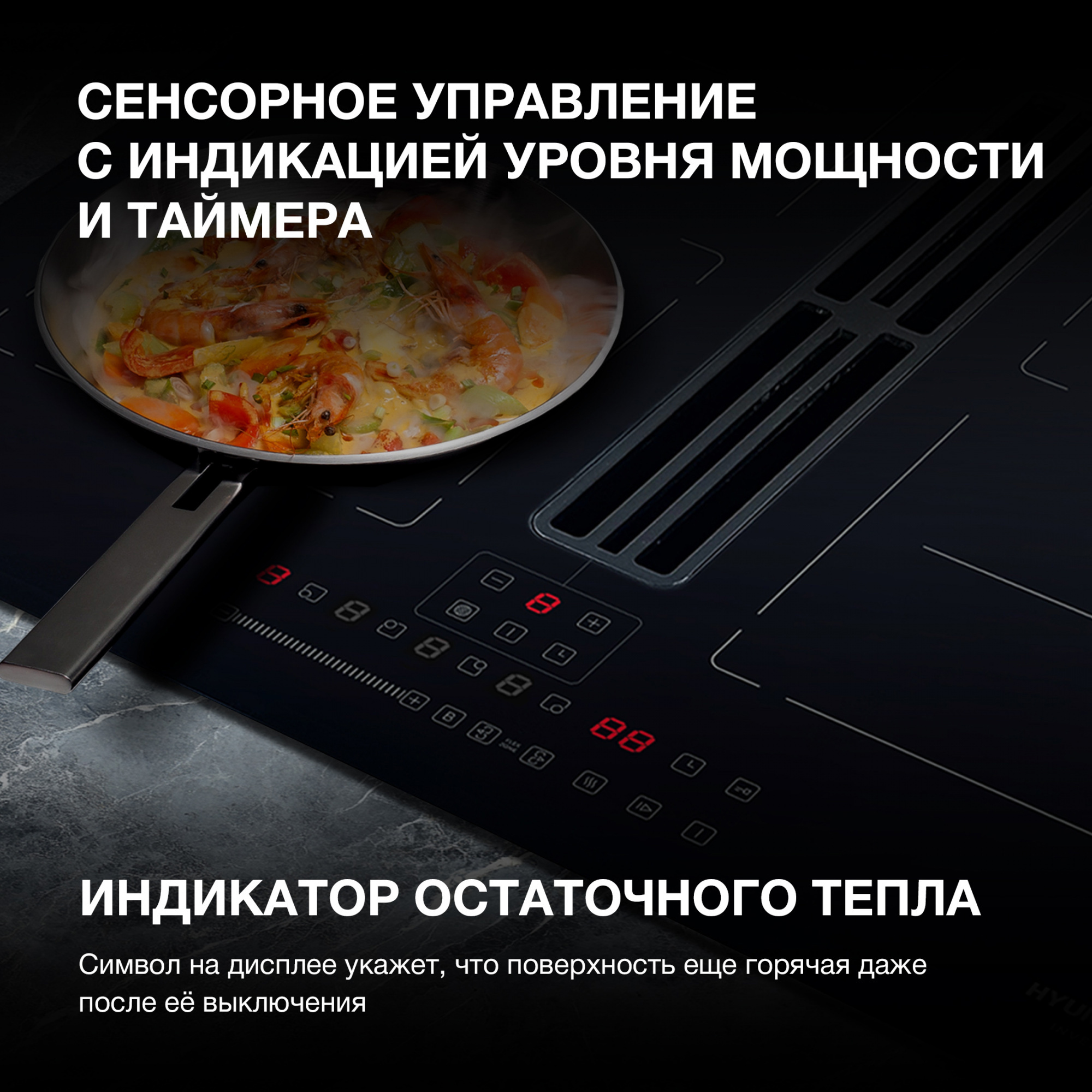 Изображение товара Индукционная варочная панель Hyundai 59 см 4 конфорки черная HHI 6858 BG