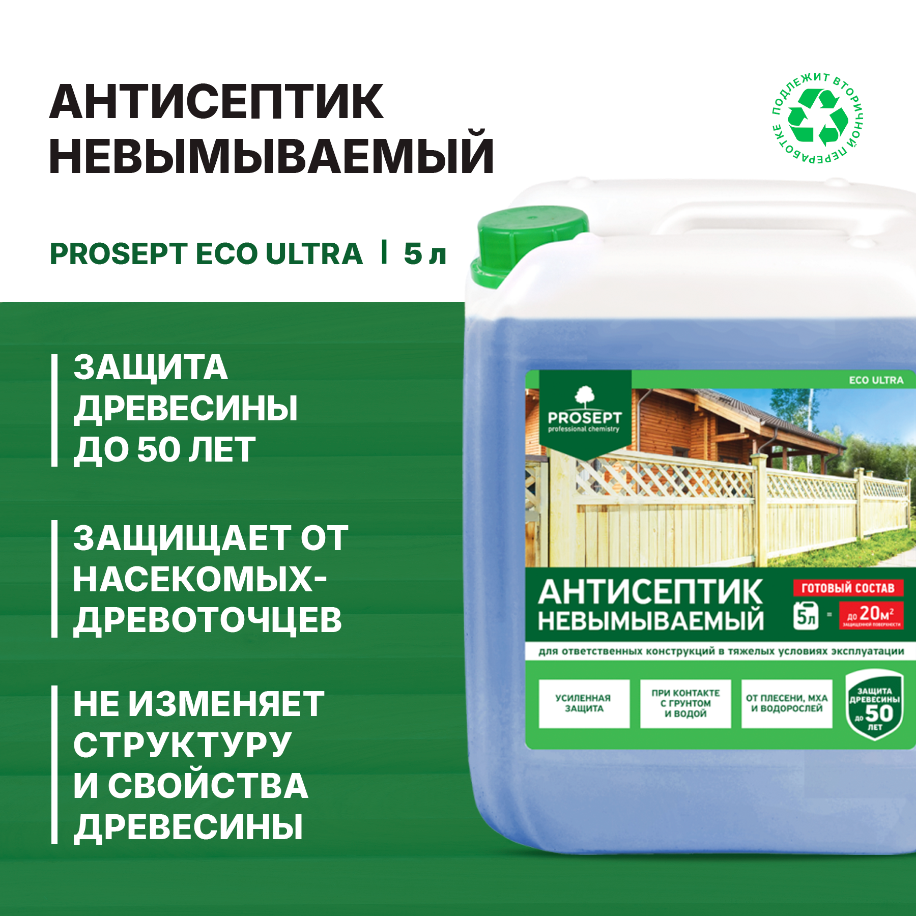 Изображение товара Антисептик невымываемый Prosept 017-5 5 л