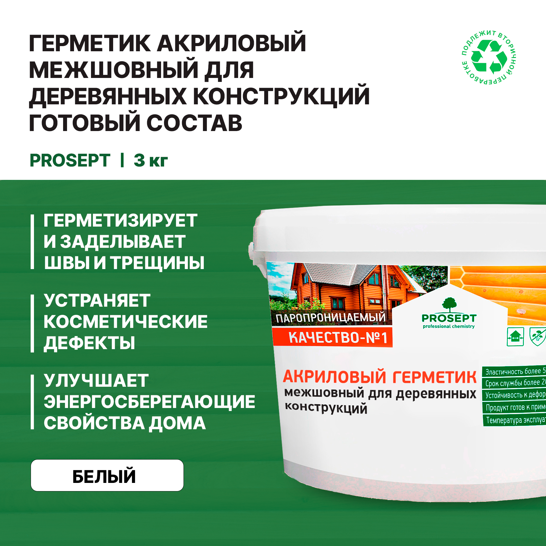 Изображение товара Герметик акриловый межшовный Prosept для деревянных конструкций 0024-3б цвет белый 3 л