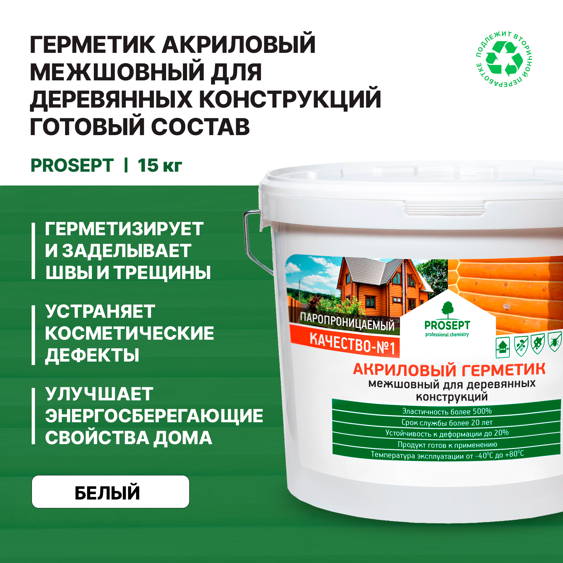 Изображение товара Герметик акриловый для швов Prosept для деревянных конструкций 0024-15б цвет белый 15000 мл