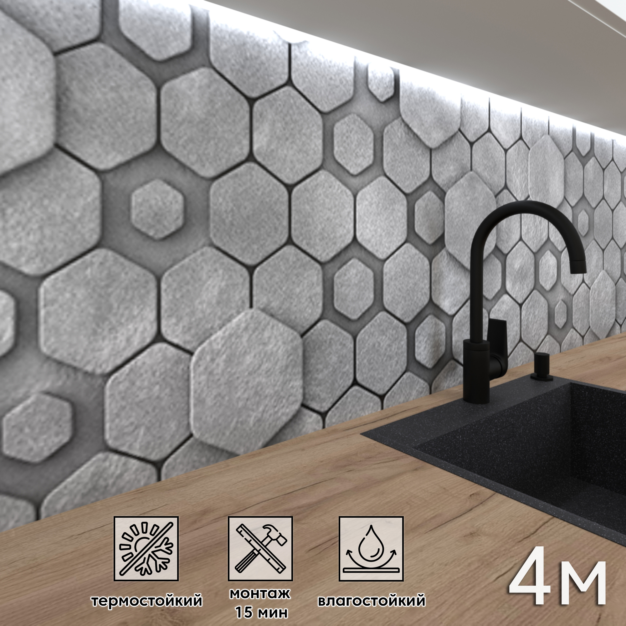 Изображение товара Стеновая панель Фартукофф Соты 3D 400x60 см ПВХ универсальный дизайн