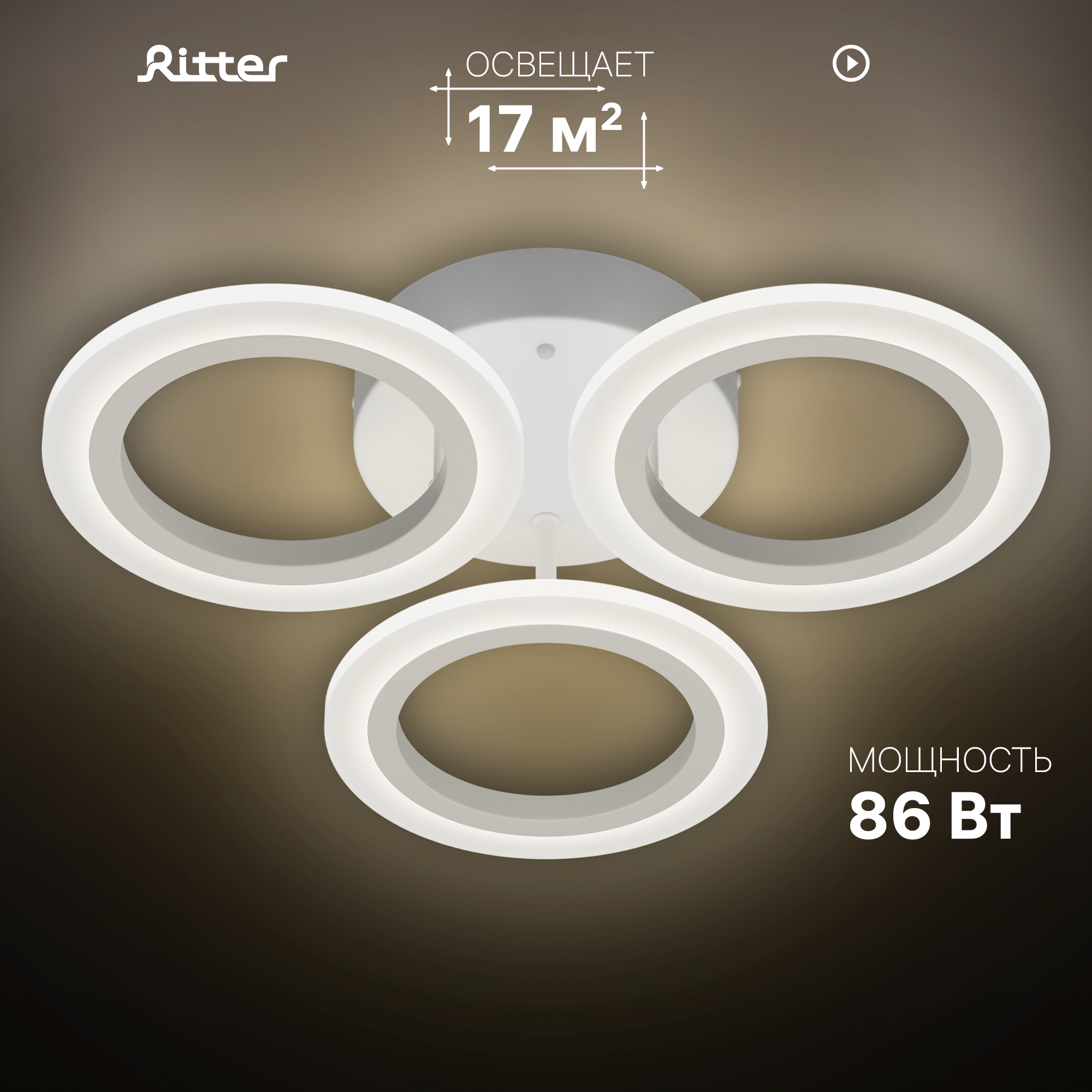 Изображение товара Люстра потолочная светодиодная Ritter Rolo с пультом управления 17 м² белый дизайн