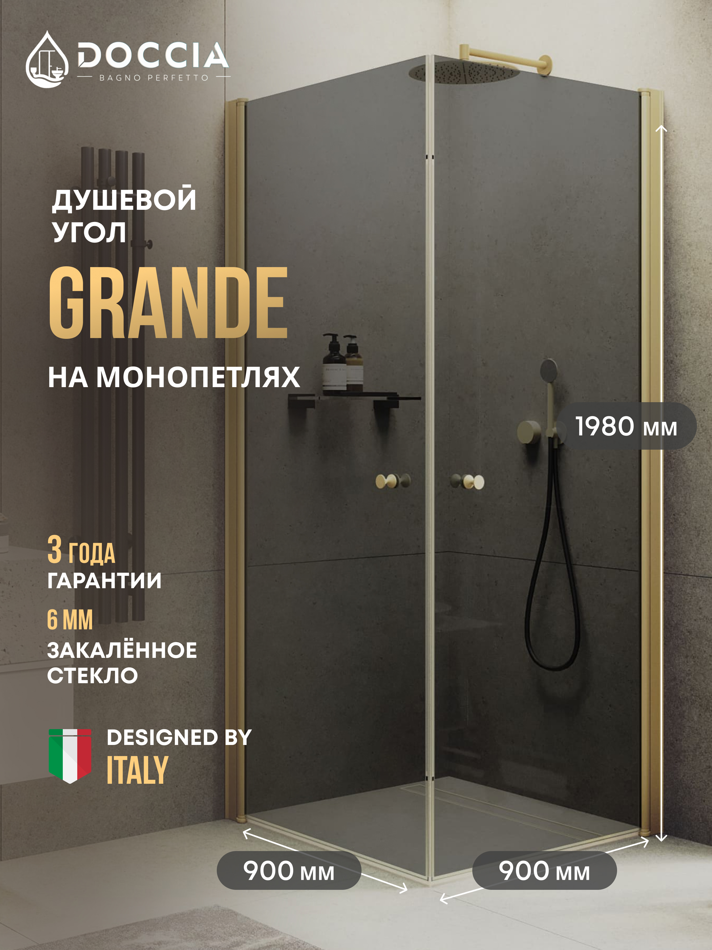 Изображение товара Душевой уголок Doccia GLASS90ypt/GR/3GOLD угол 90x90см золото профиль эффект стекла прозрачный Изображение товара Душевой уголок Doccia GLASS90ypt/GR/3GOLD угол 90x90см золото профиль эффект стекла прозрачный