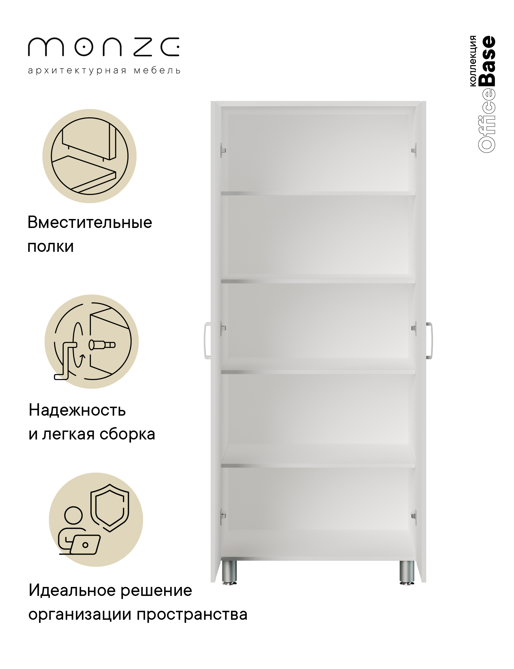 Изображение товара Шкаф распашной Monze 80x190x38 см белый из ЛДСП новейший дизайн