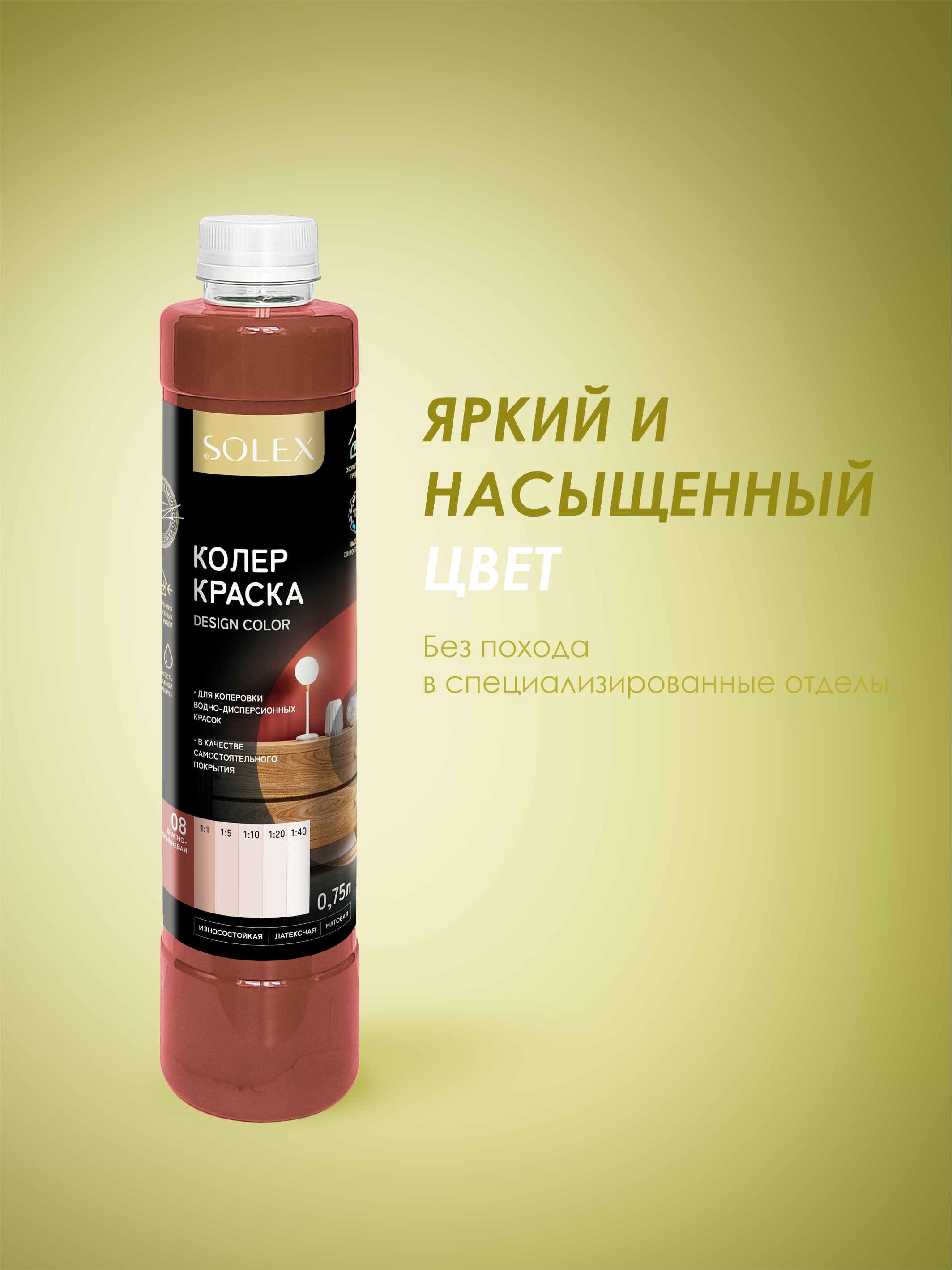 Изображение товара Краситель Solex 00972259 0.75 л цвет красный