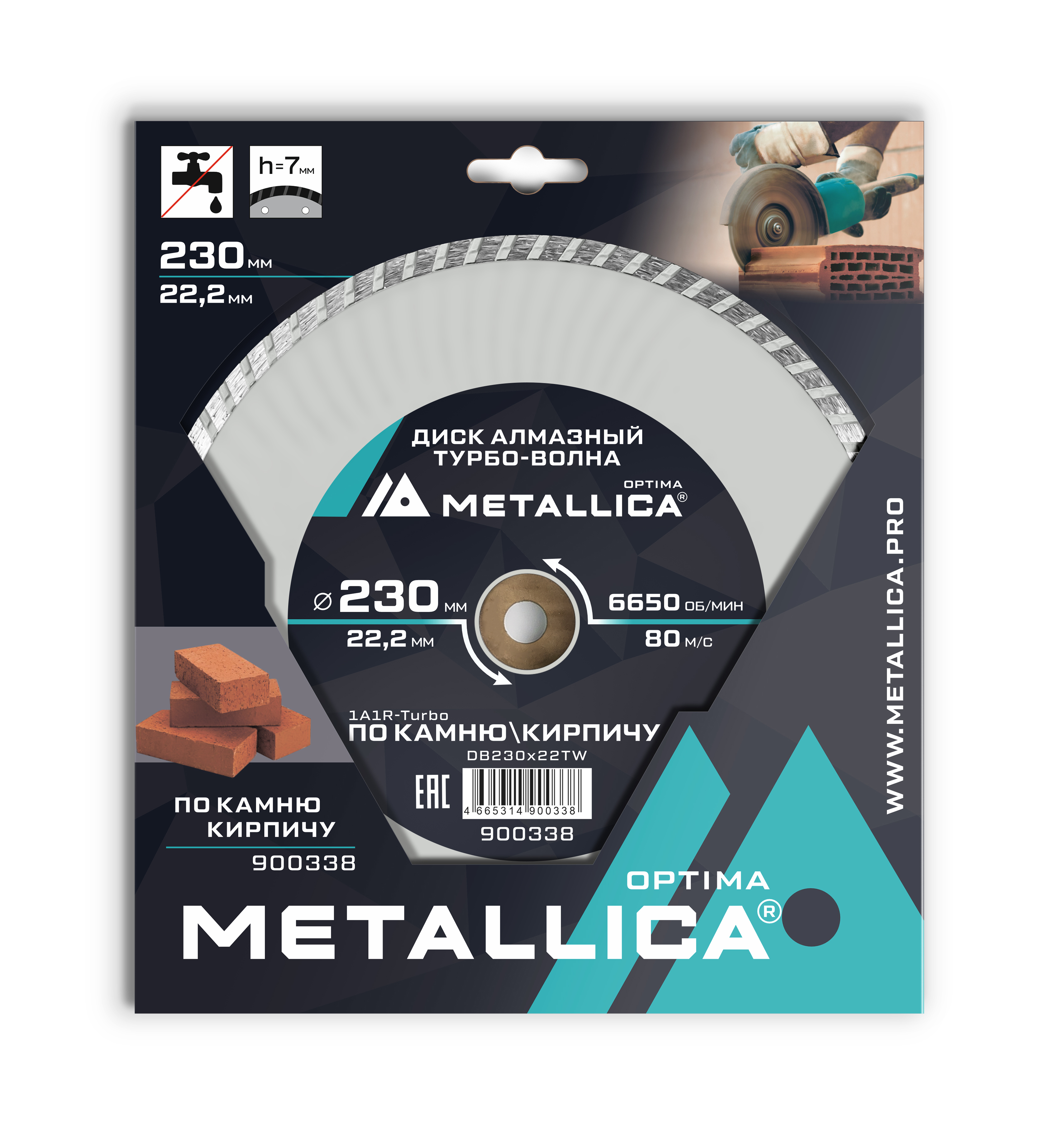 Изображение товара Диск алмазный по кирпичу Metallica Optima 230x22.2 мм турбо для резки материалов