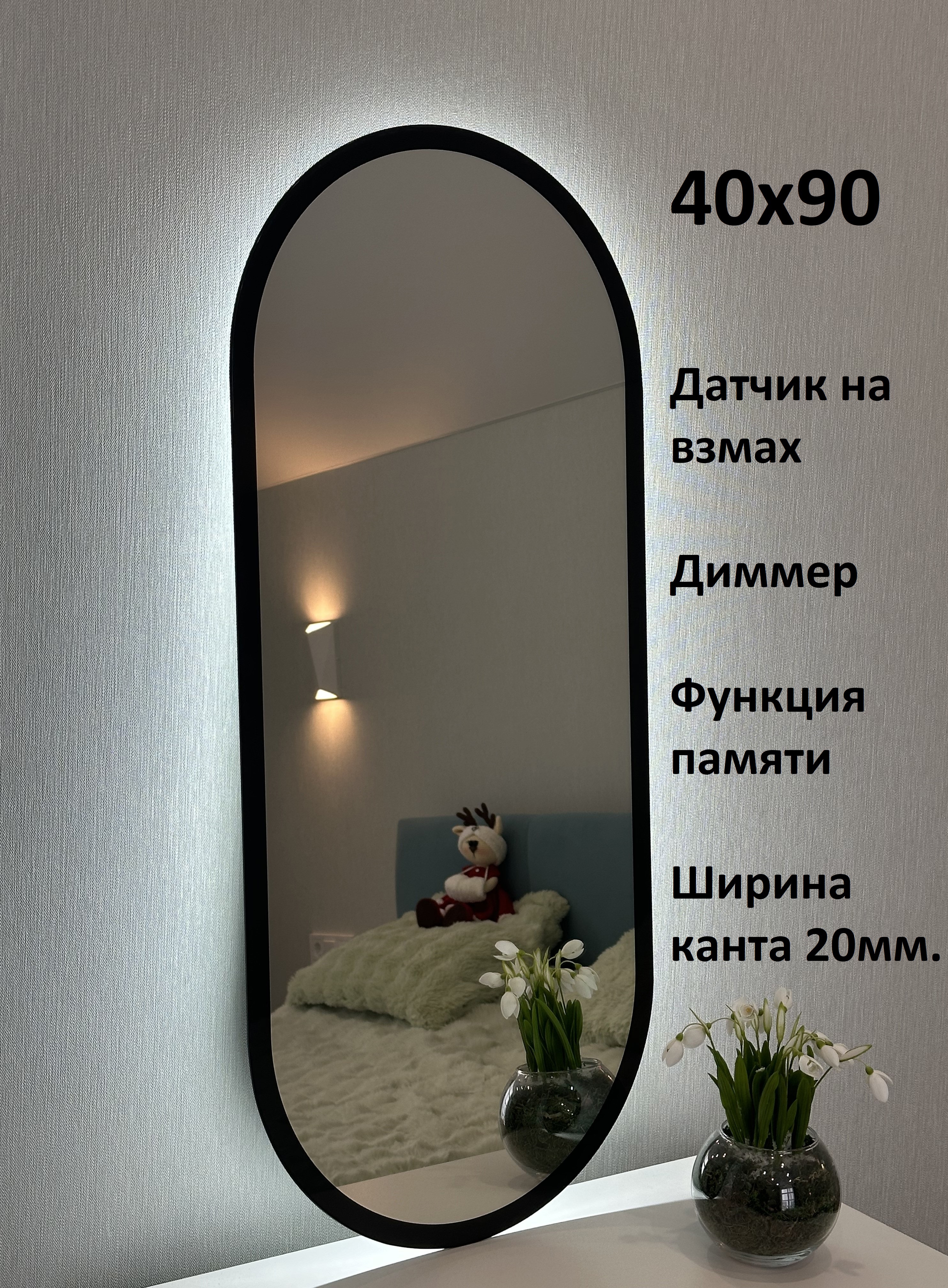 Изображение товара Зеркало для ванной Alfa mirrors датчик на взмах диммер An-49Vzh-ram черный с подсветкой 40x90см