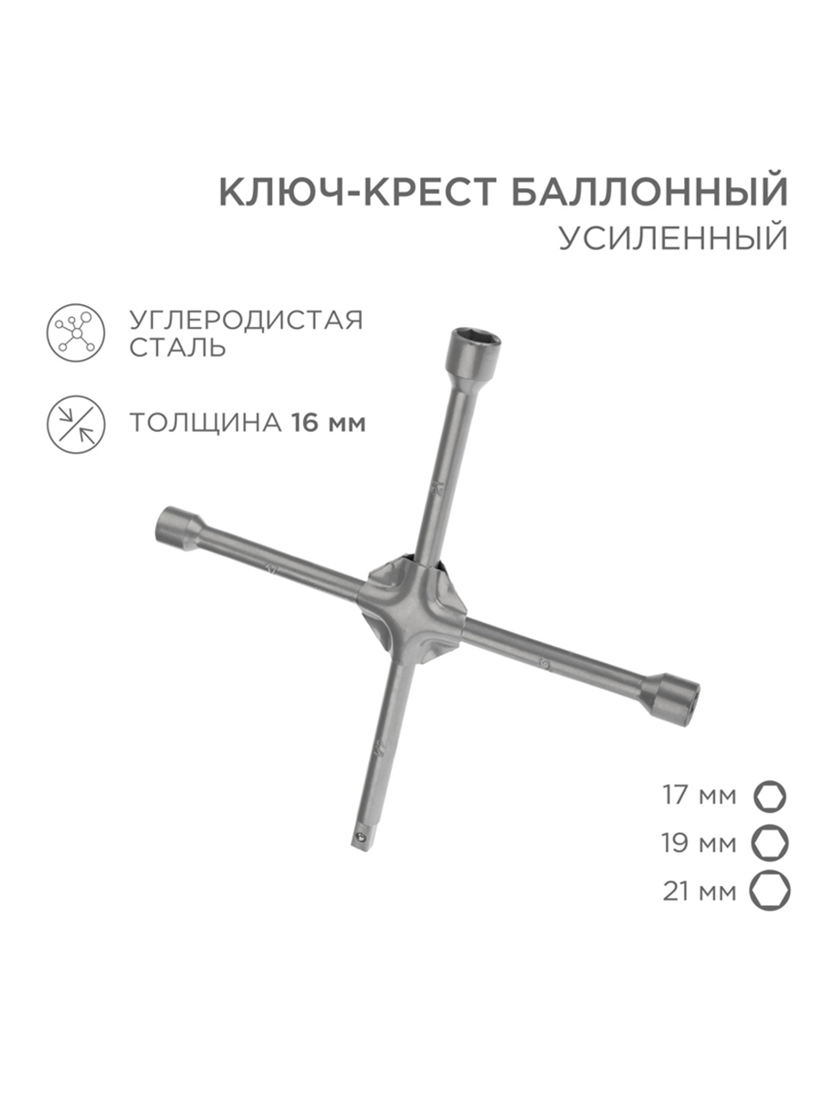 Изображение товара Ключ рожковый Rexant 12-5881 17x19x21 мм