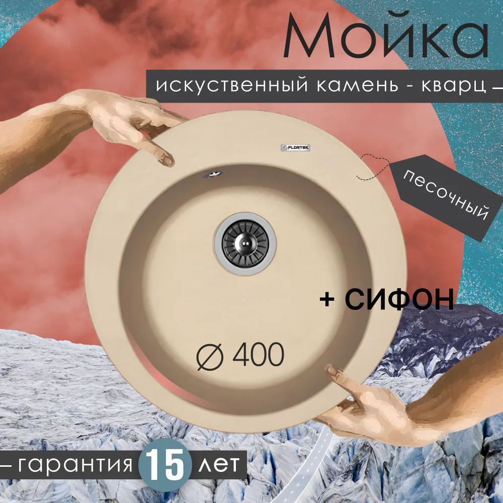 Изображение товара Врезная мойка Florentina Никосия 51x51x20 см искусственный камень цвет песочный