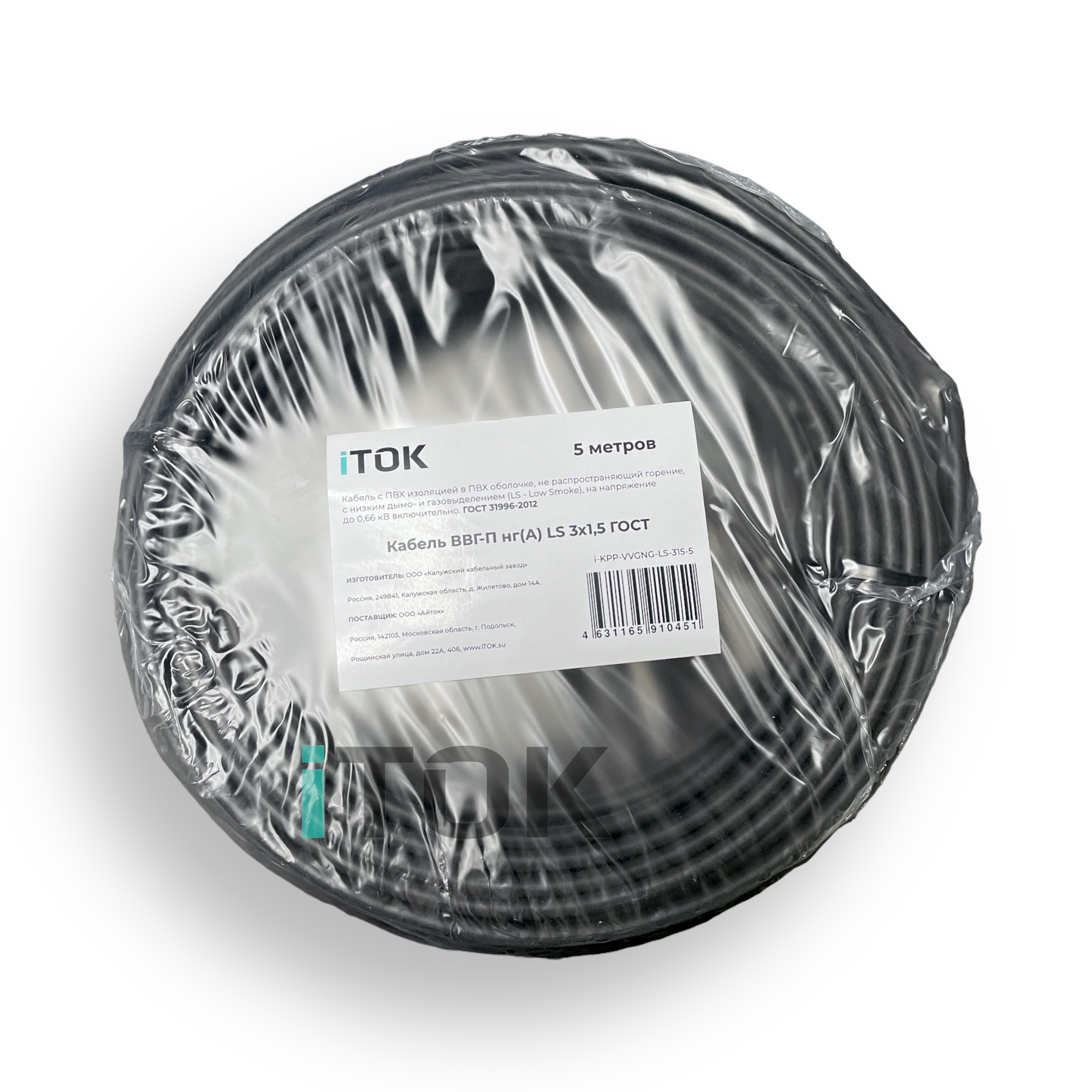 Изображение товара Кабель ККЗ ВВГ-П нг(А) LS 3x1.5 5 м ГОСТ iTOK