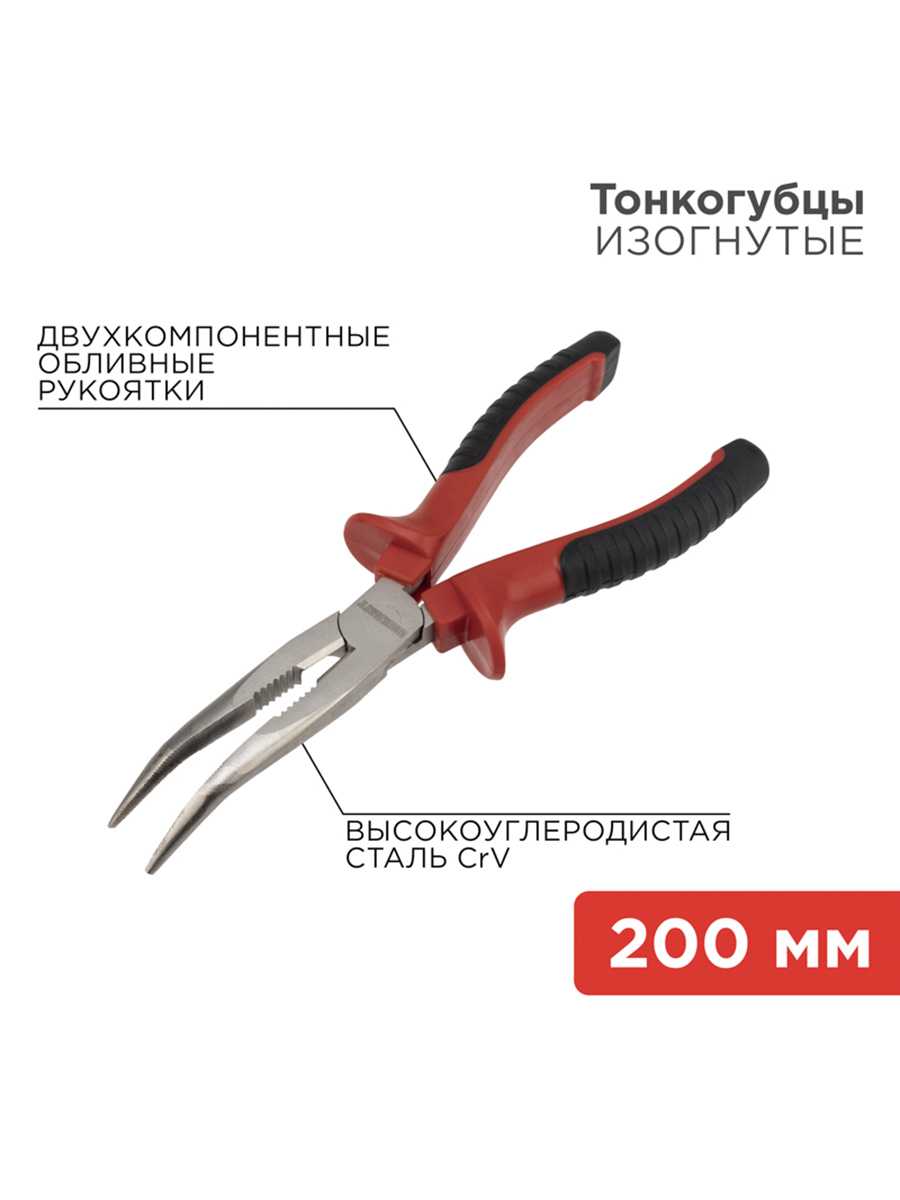 Изображение товара Тонкогубцы Rexant 12-4621 с изогнутыми губками, 200 мм