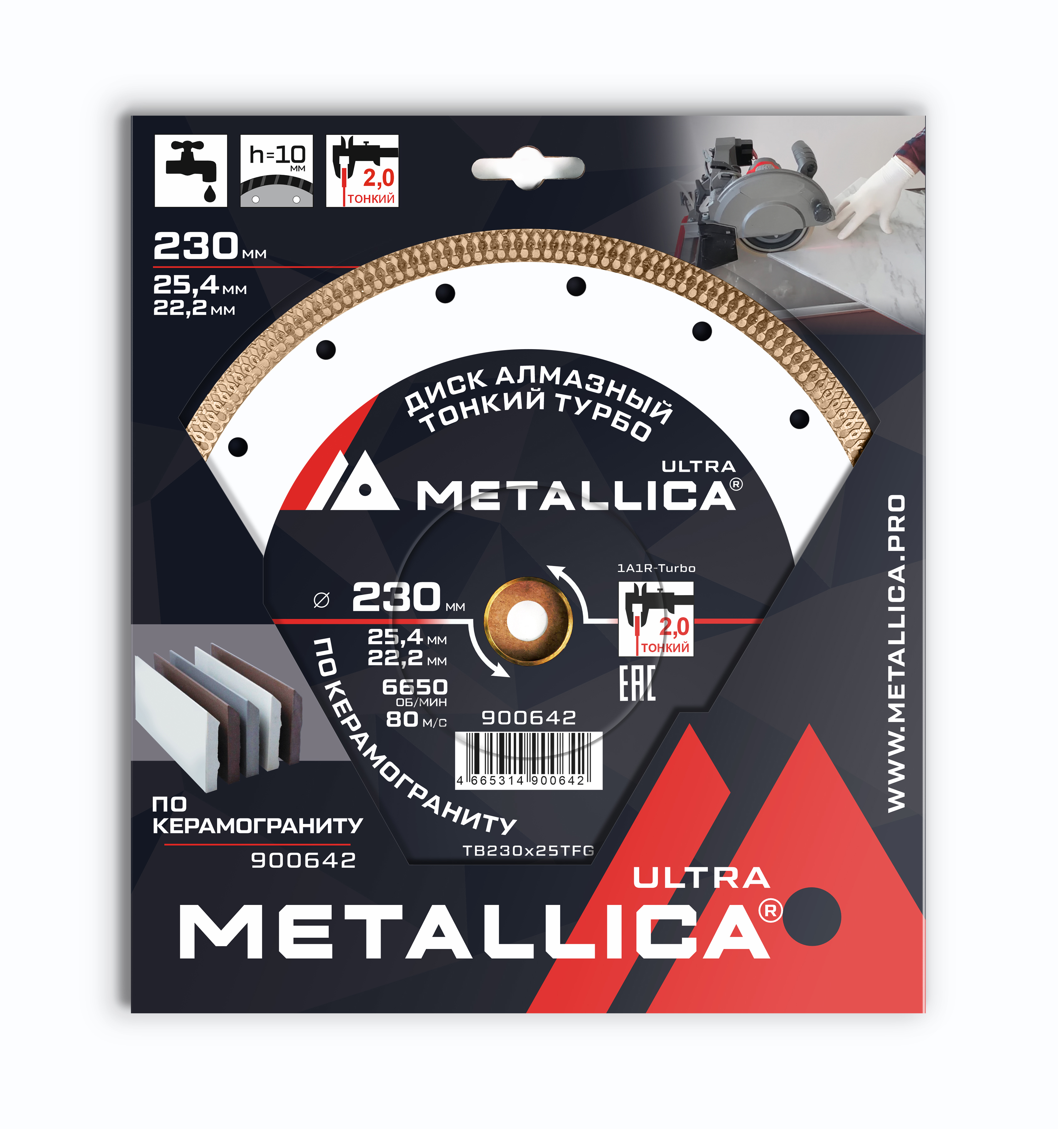 Изображение товара Диск алмазный по керамограниту 230 мм METALLICA Ultra 900642 турбо для профессиональной резки