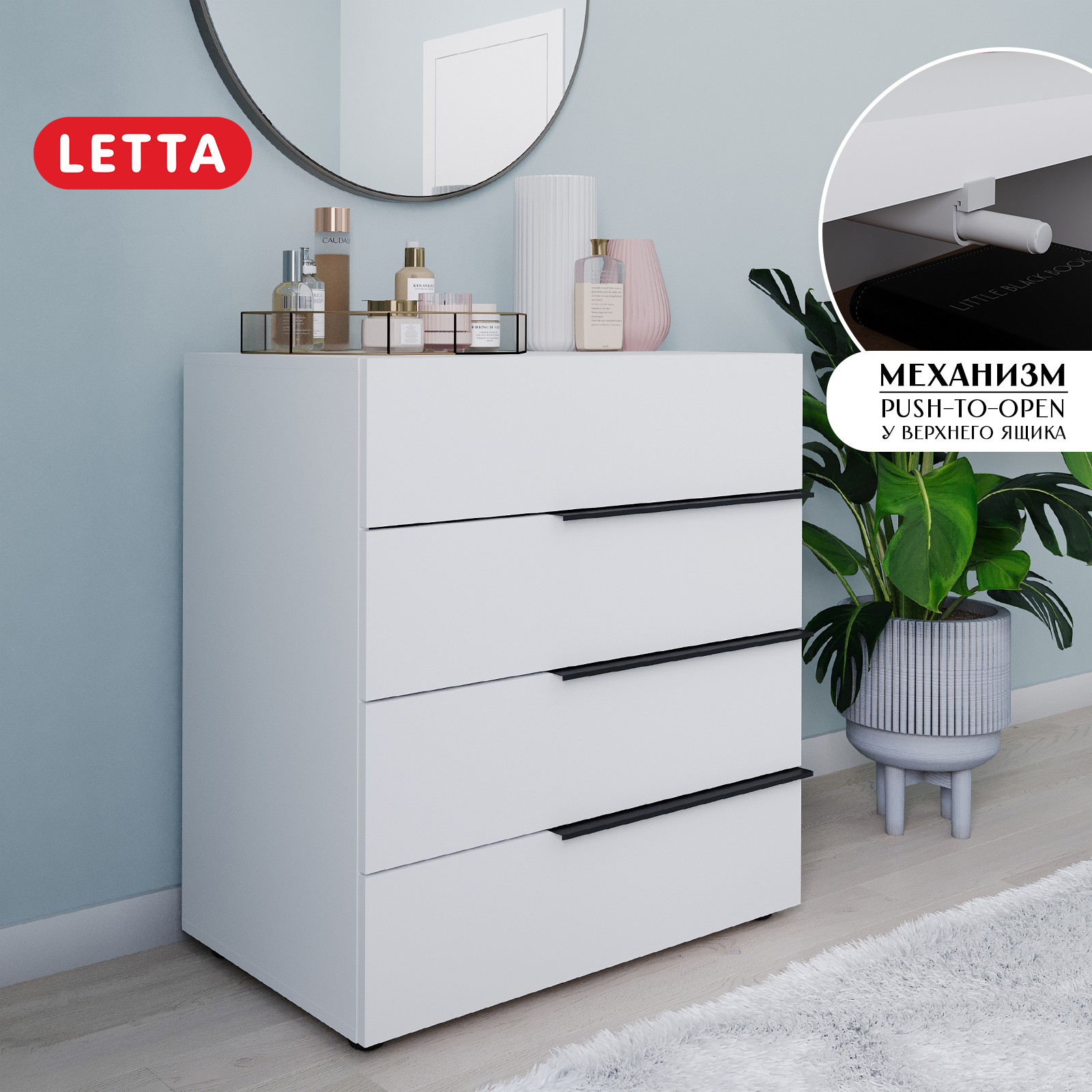 Изображение товара Комод Letta Монте 4 ящика белый современный из ЛДСП 80x45.5x85.3 см