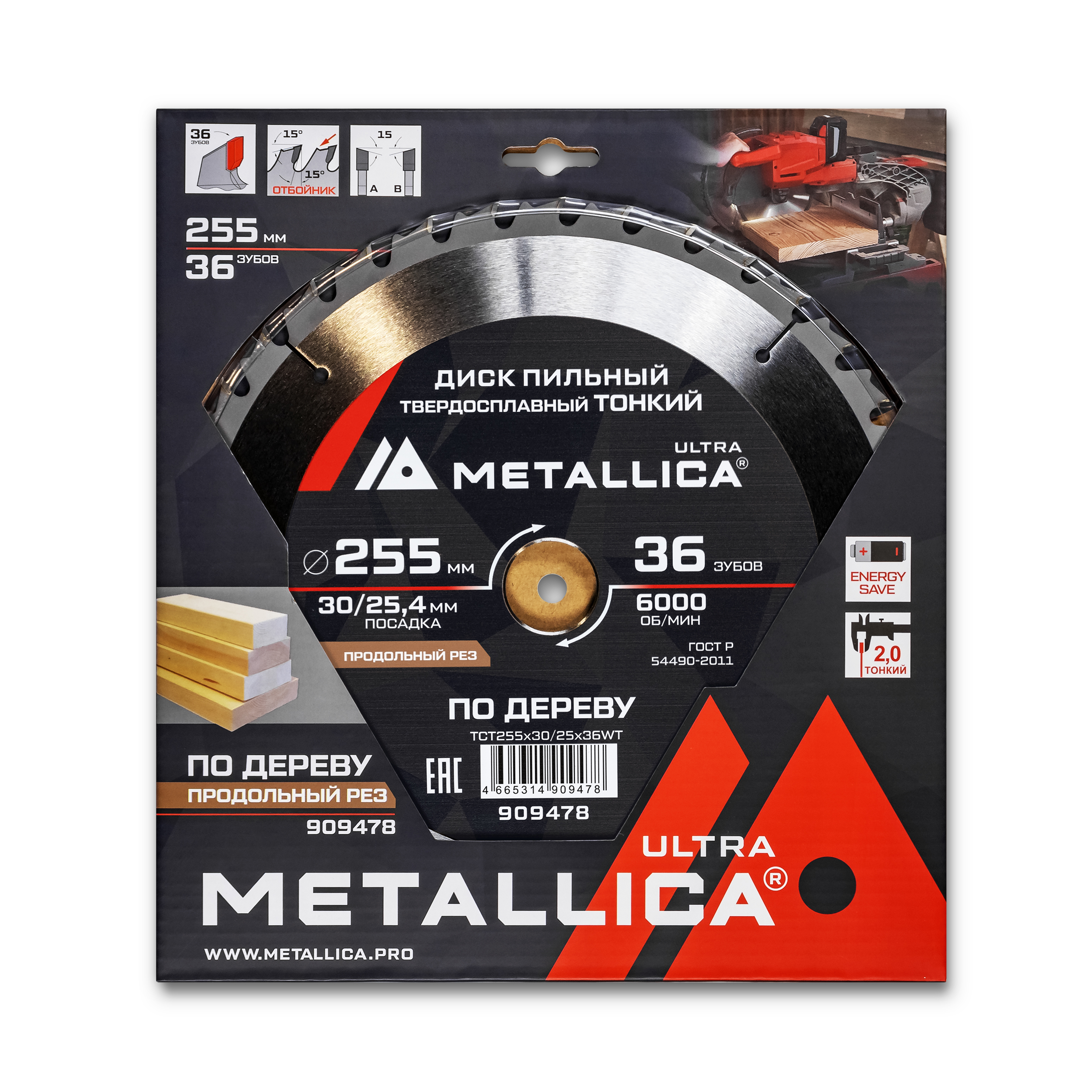 Изображение товара Диск пильный по дереву Metallica 909478 36T 255x30x2 мм
