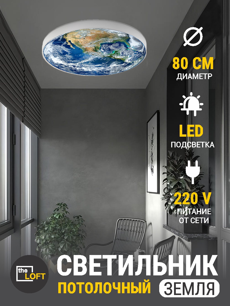 Изображение товара Светильник настенно-потолочный светодиодный Reklama 000031_80_4k_потолок с пультом управления 9 м² нейтральный белый свет цвет синий
