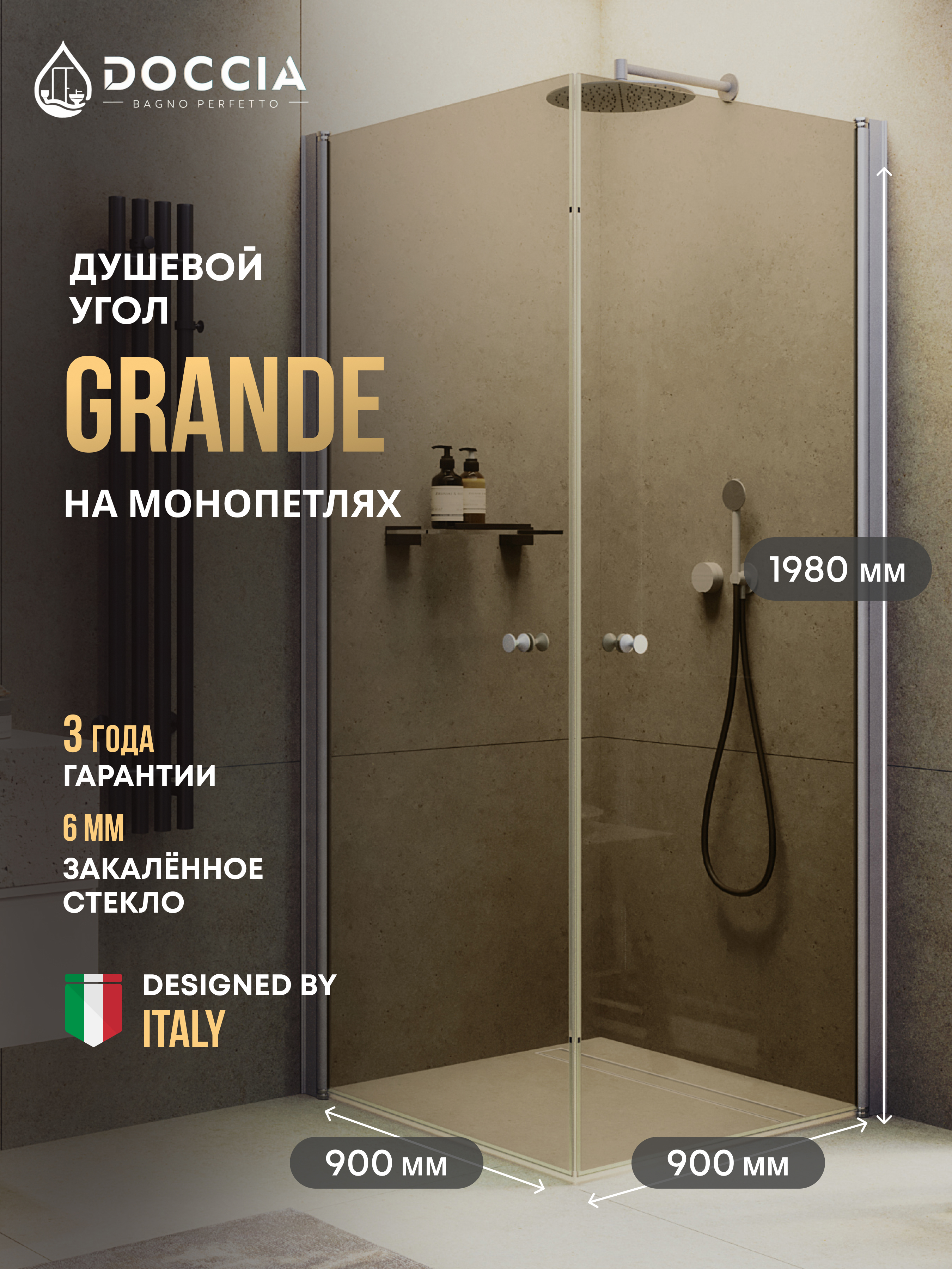 Изображение товара Душевой уголок Doccia GLASS90ypt/BR/5CHMT угол 90x90см хромированный профиль эффект стекла прозрачный Изображение товара Душевой уголок Doccia GLASS90ypt/BR/5CHMT угол 90x90см хромированный профиль эффект стекла прозрачный