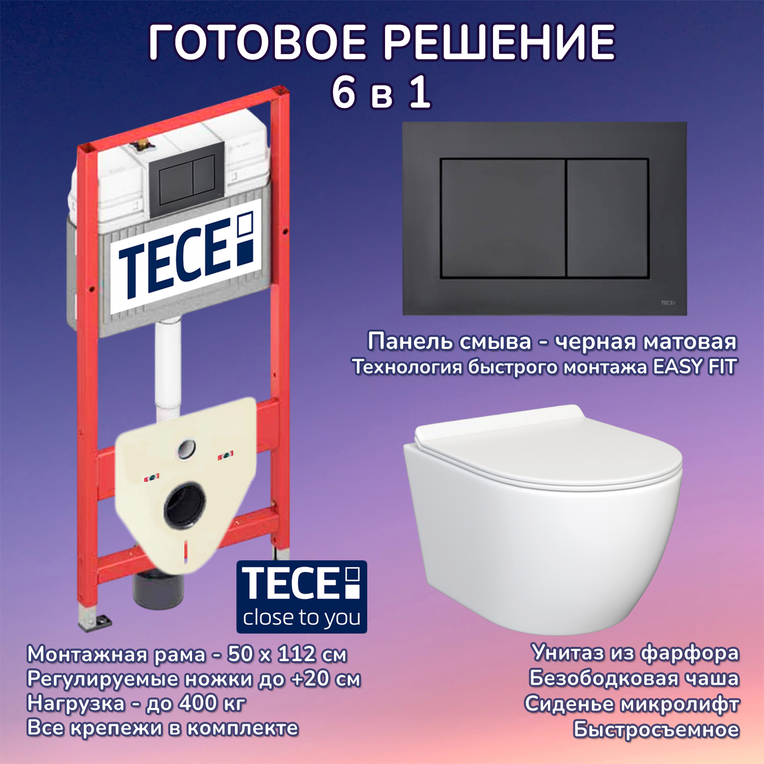 Изображение товара Комплект инсталляция с унитазом TECE JKS1069400414, белый, Германия