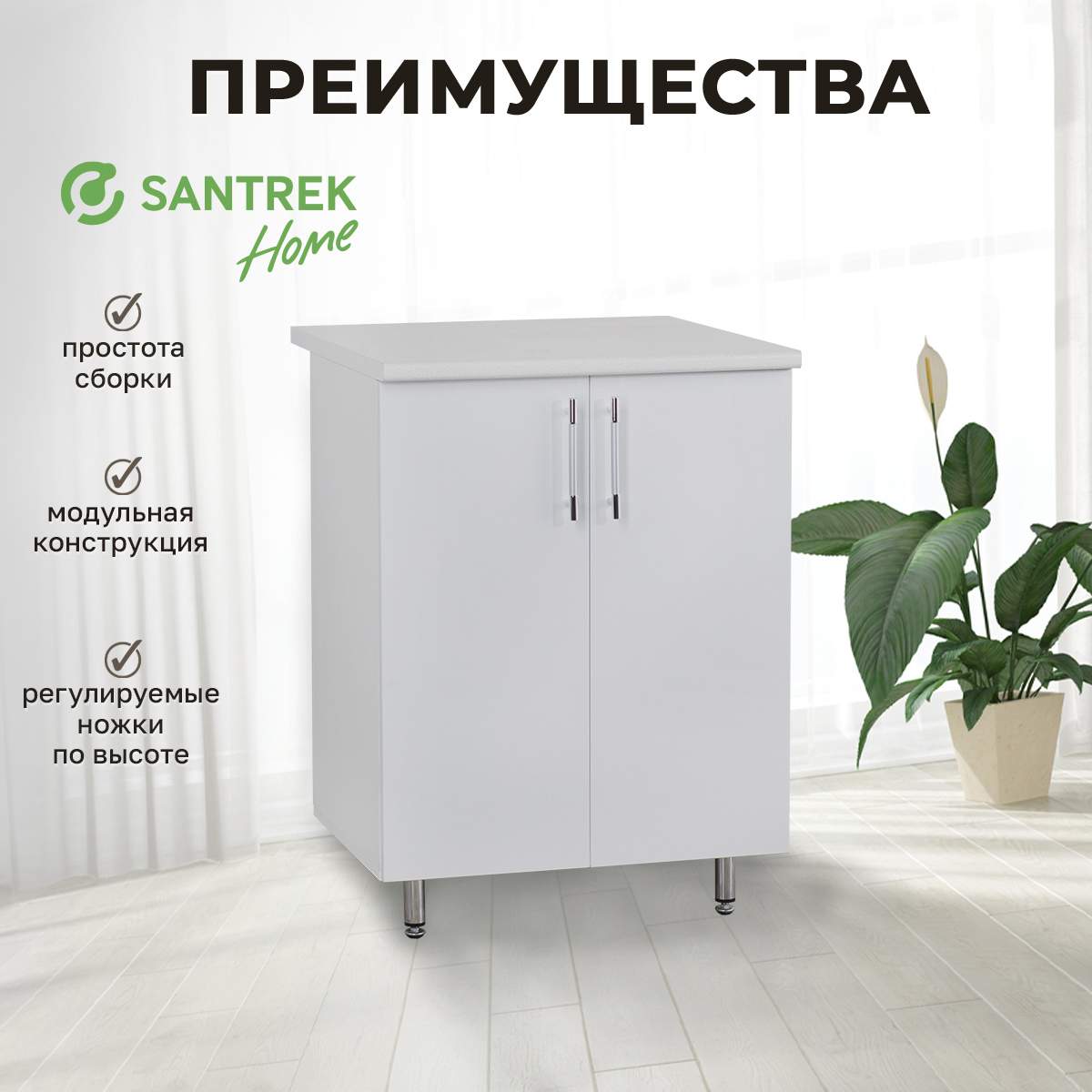 Изображение товара Напольный шкаф Santrek 60x80x44 см МДФ цвет светло-серый
