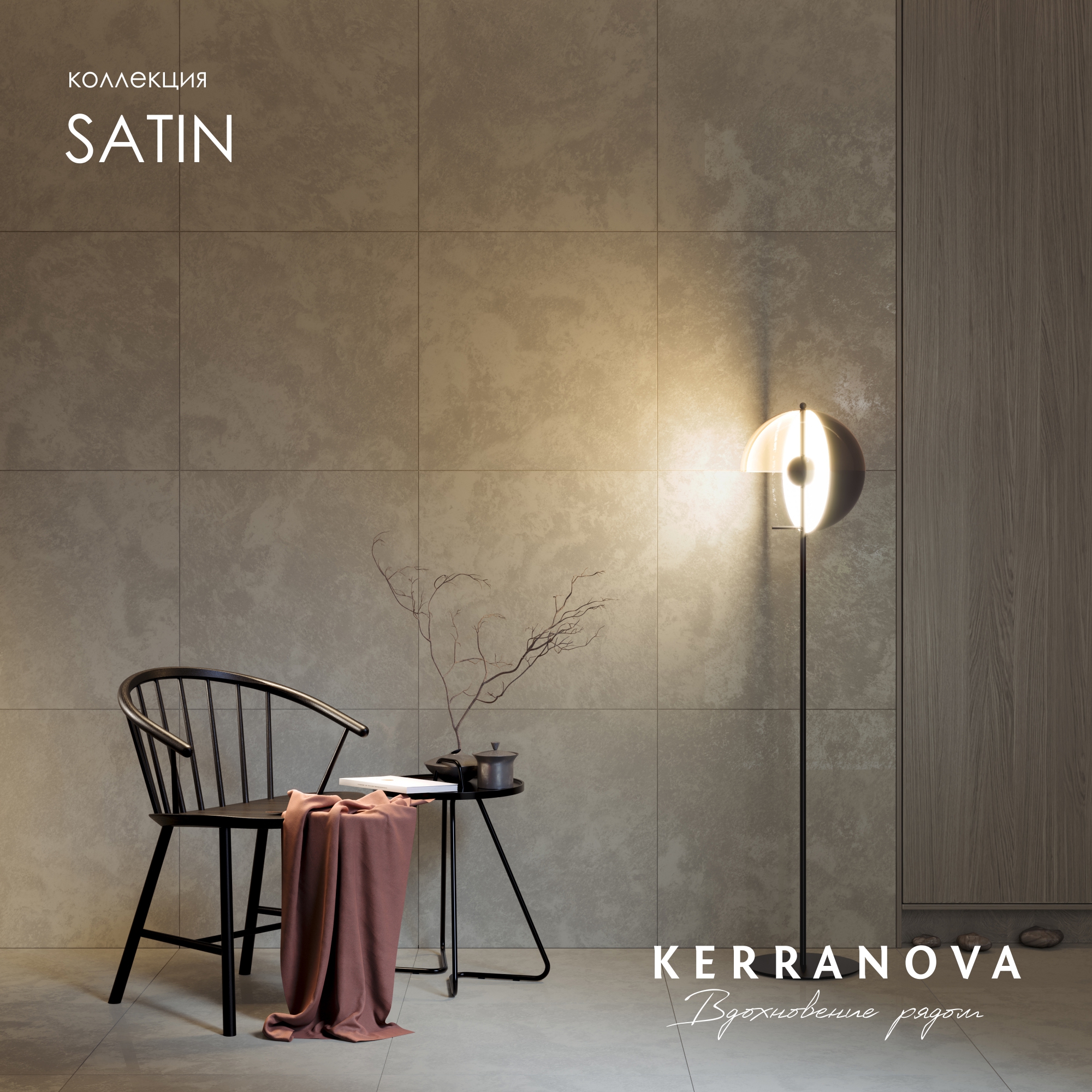 Изображение товара Керамогранит Kerranova Satin K-2702/MR/600x600x9/S1 60x60см цвет -