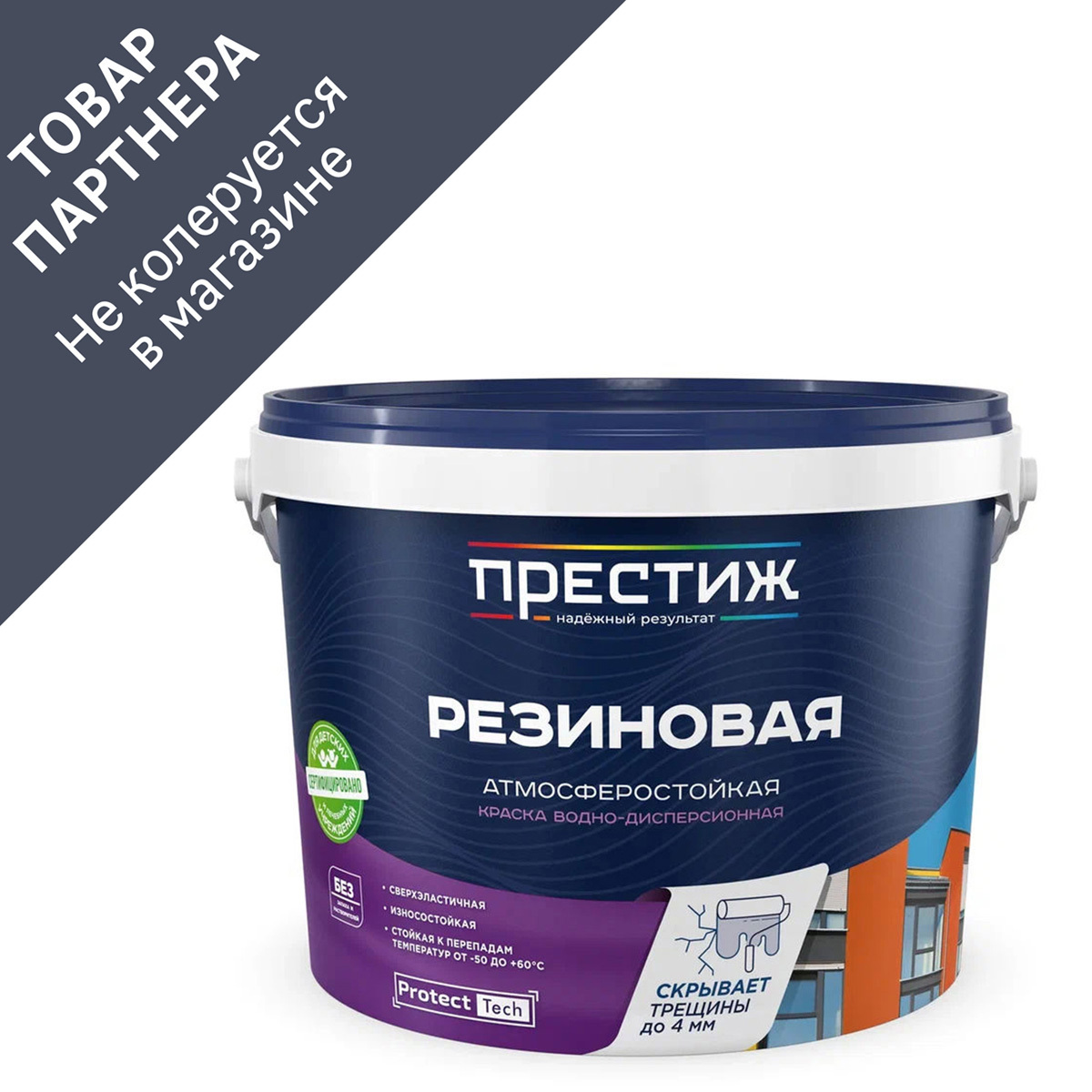 Изображение товара Краска резиновая Престиж матовая черная 2.4 кг
