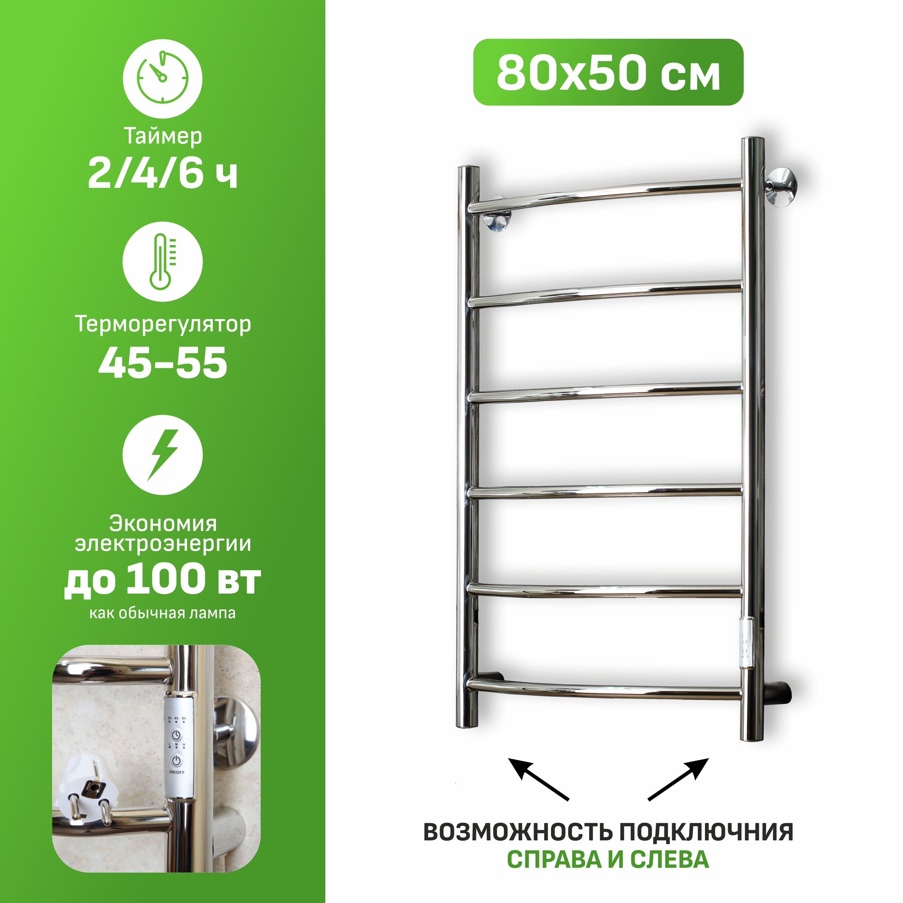 Изображение товара Электрический полотенцесушитель Aksan Комфорт 1 800x500 мм 100 Вт с терморегулятором хром