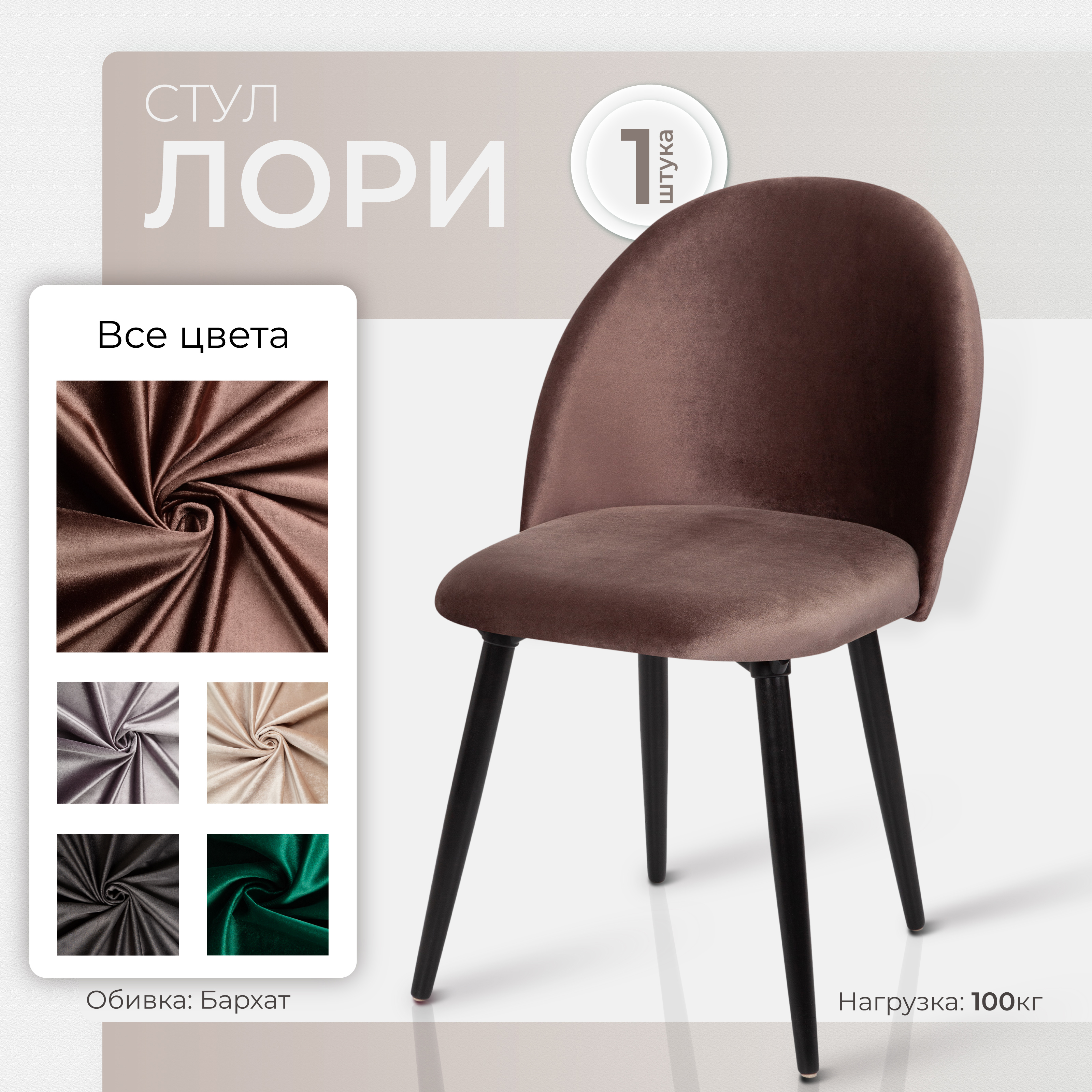 Изображение товара Стул Лори мод.1 коричневый современный дизайн и комфорт для дома и офиса
