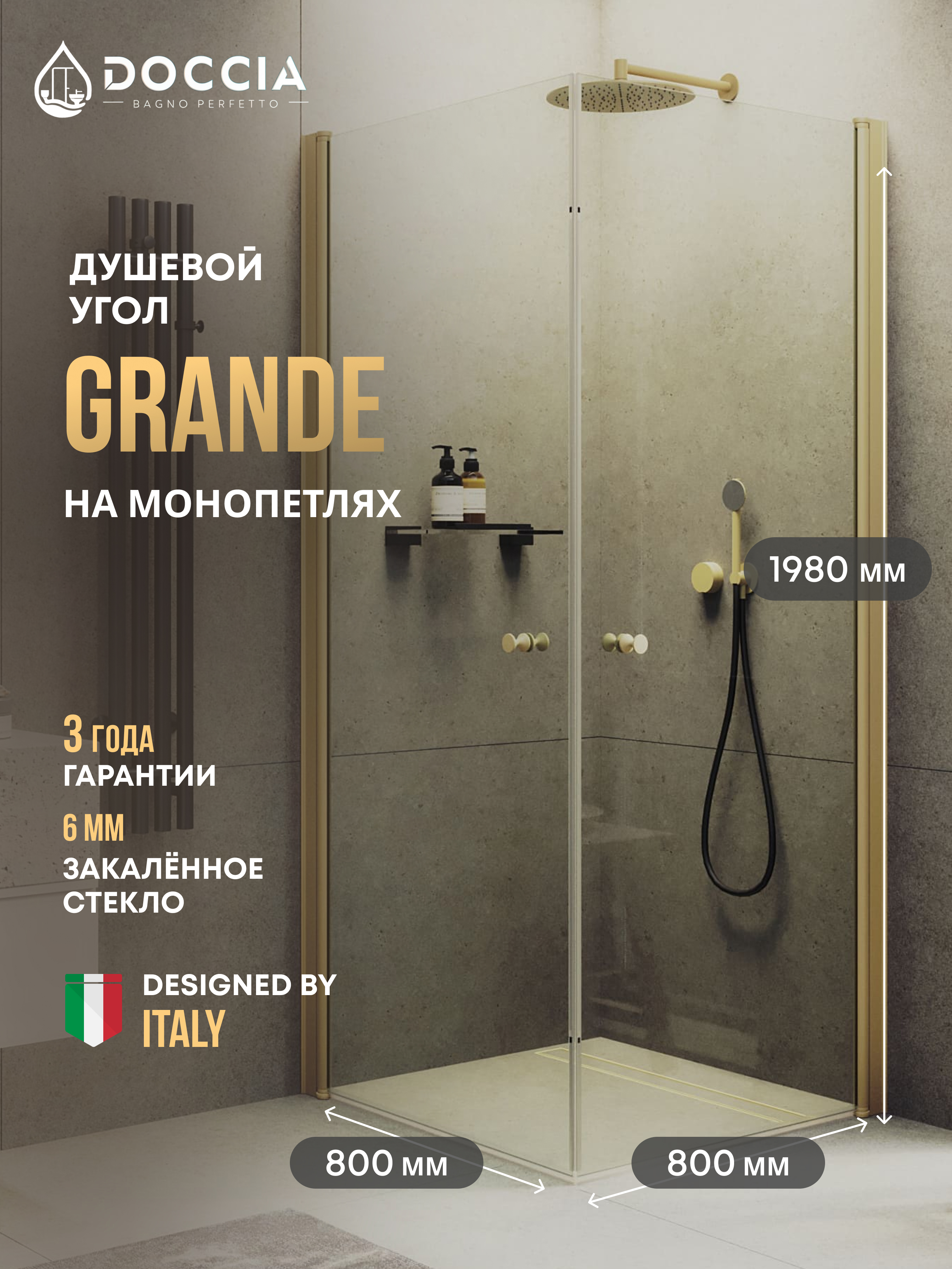 Изображение товара Душевой уголок Doccia GLASS80ypt/GL/3GOLD угол 80.5x80.5см золото профиль эффект стекла прозрачный Изображение товара Душевой уголок Doccia GLASS80ypt/GL/3GOLD угол 80.5x80.5см золото профиль эффект стекла прозрачный