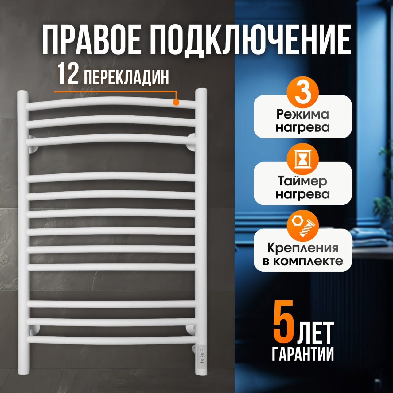 Изображение товара Полотенцесушитель электрический Laris Классик Премиум ЧК П12 правый 500x800 мм 186 Вт с терморегулятором лесенка цвет белый муар