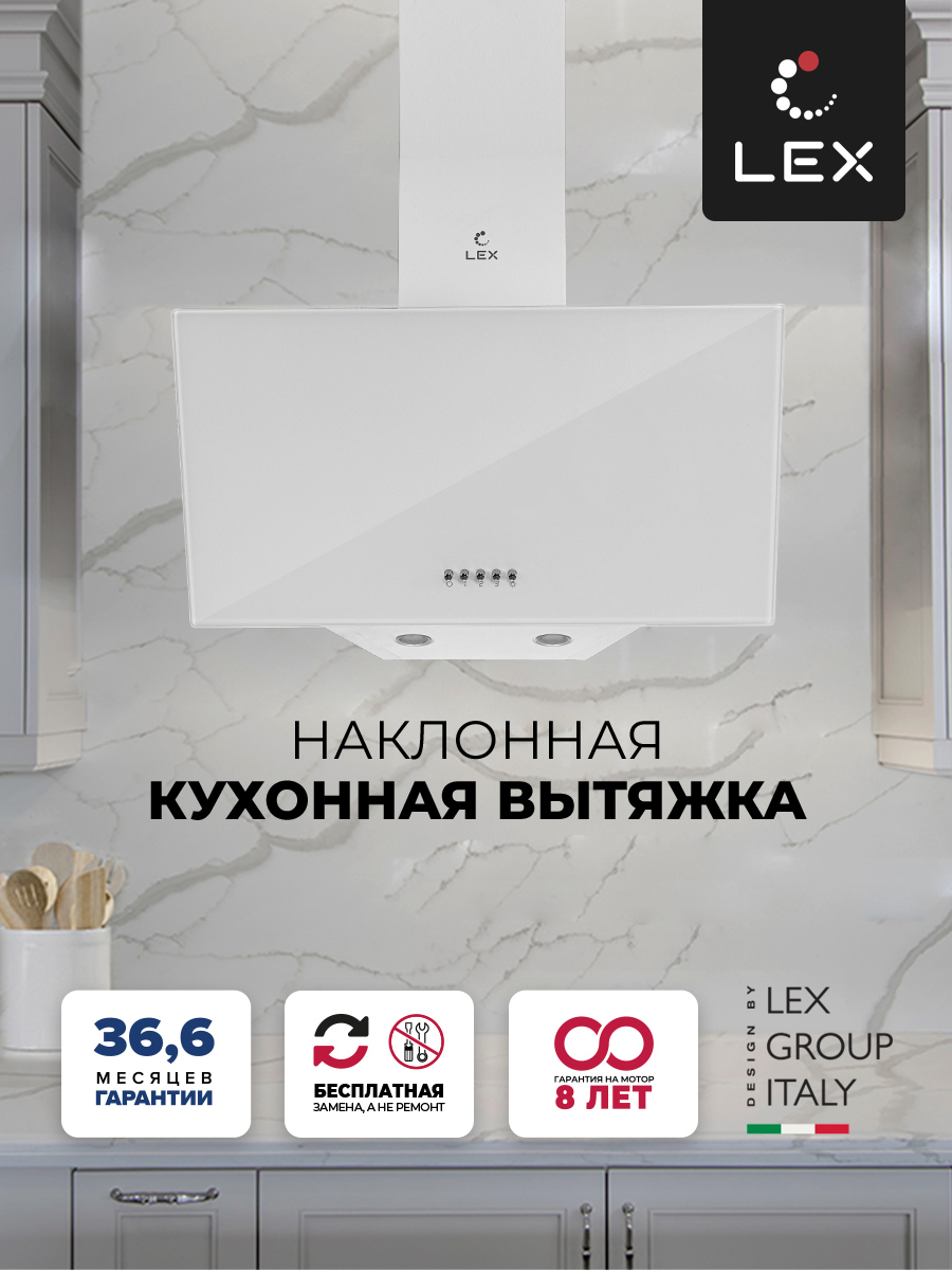 Изображение товара Наклонная вытяжка Lex META 600 WHITE 60 см белая кухонная вытяжка