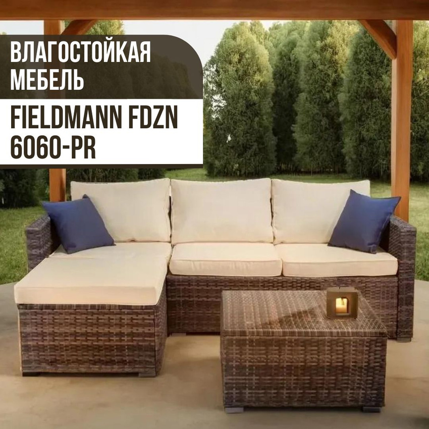 Изображение товара Набор садовой мебели для обеда Fieldmann 4381476 искусственный ротанг коричневый 2 предмета Изображение товара Набор садовой мебели для обеда Fieldmann 4381476 искусственный ротанг коричневый 2 предмета