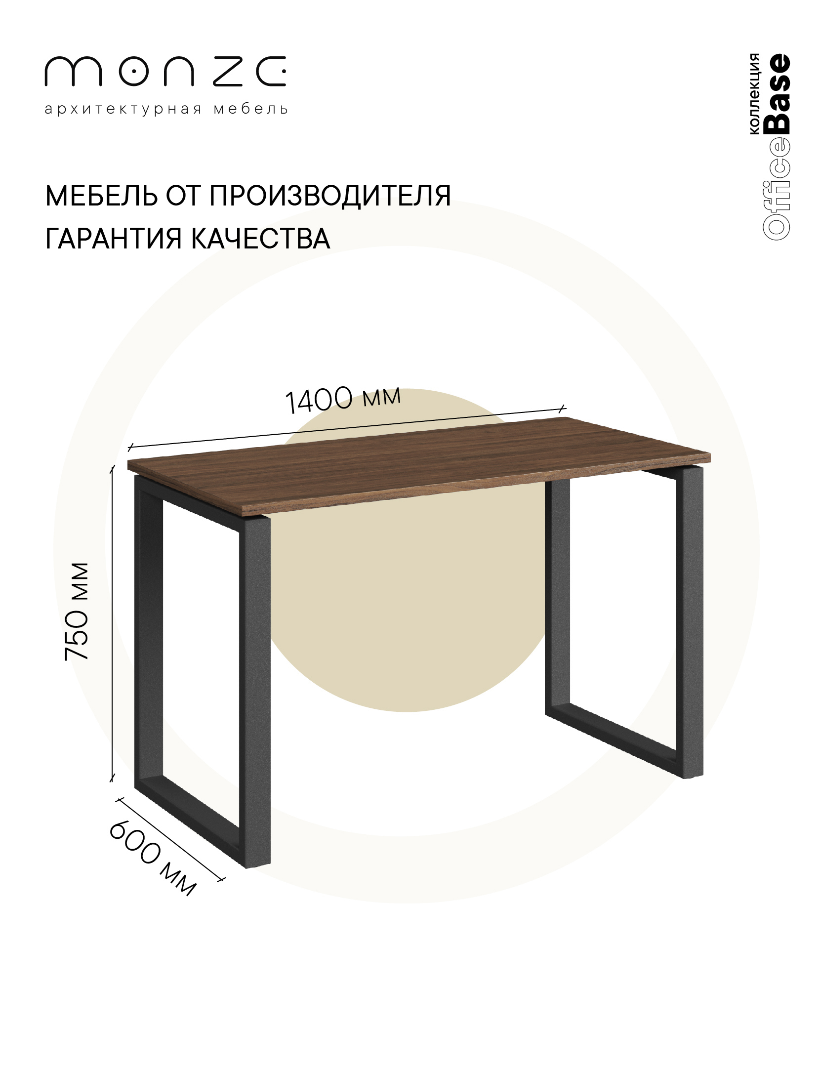 Изображение товара Офисный стол Monze MZ1-ST5Ч-2ОК 140x75x60 см ЛДСП цвет черный/орех