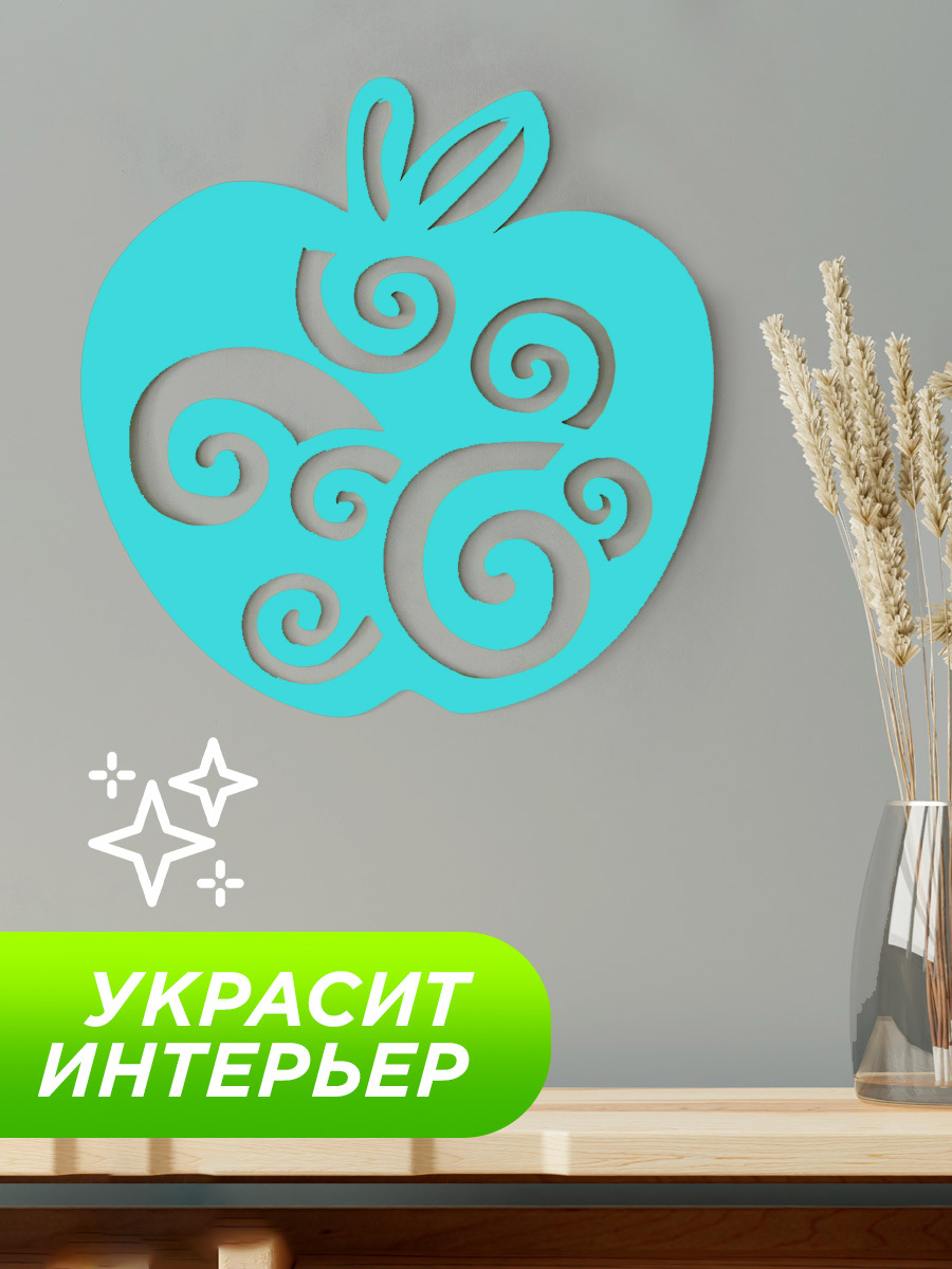 Изображение товара Панно настенное Симфония Яблочко ПО-094/Г, 53x54 см