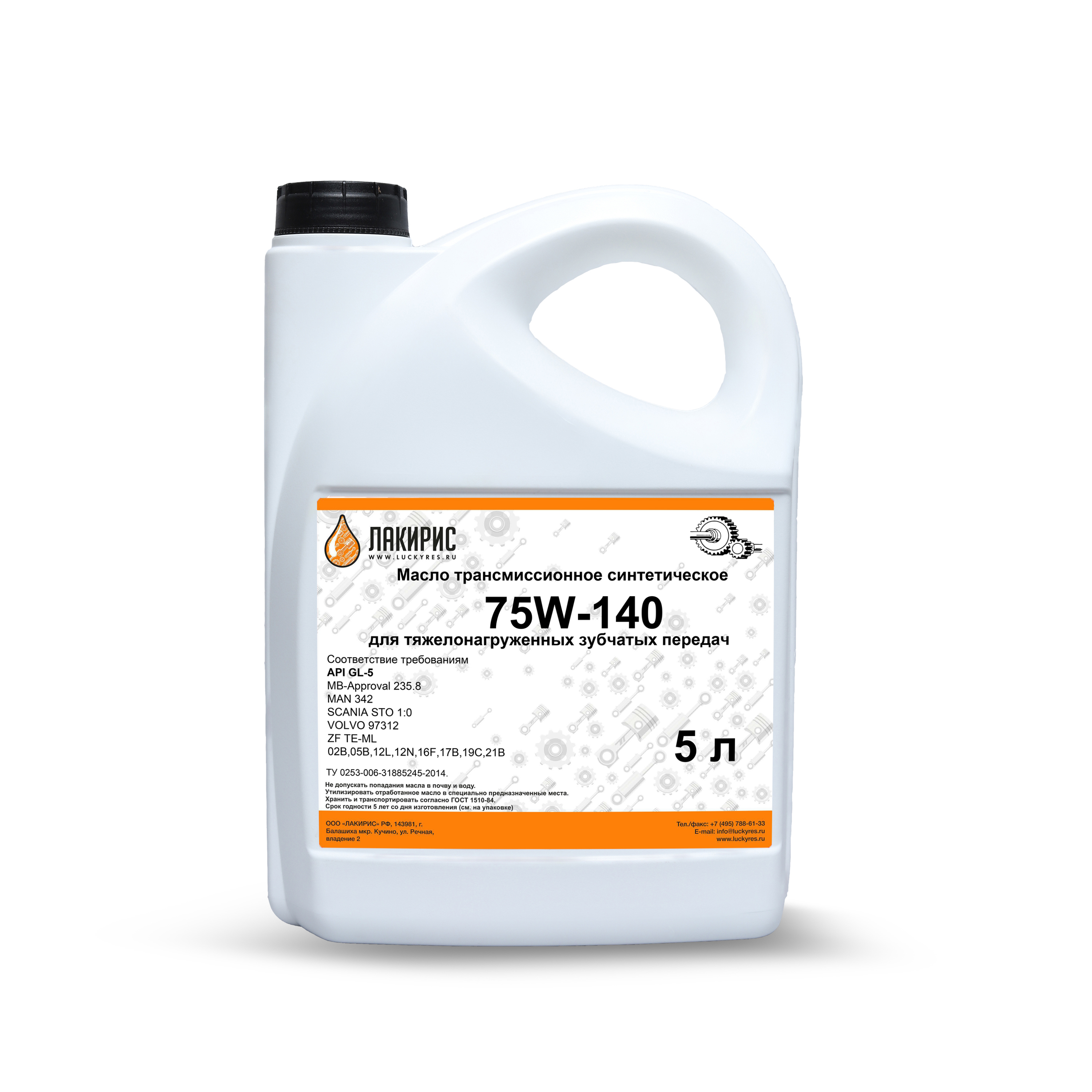Изображение товара Масло для трансмиссии Лакирис 75W140 GL-5 5 л