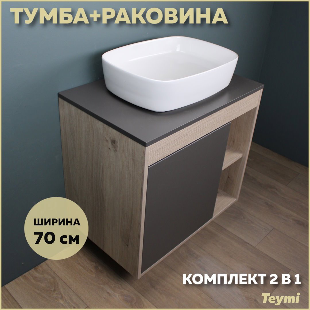 Изображение товара Комплект тумба под раковину Teymi Nura 70 и раковина Solli 51 белая