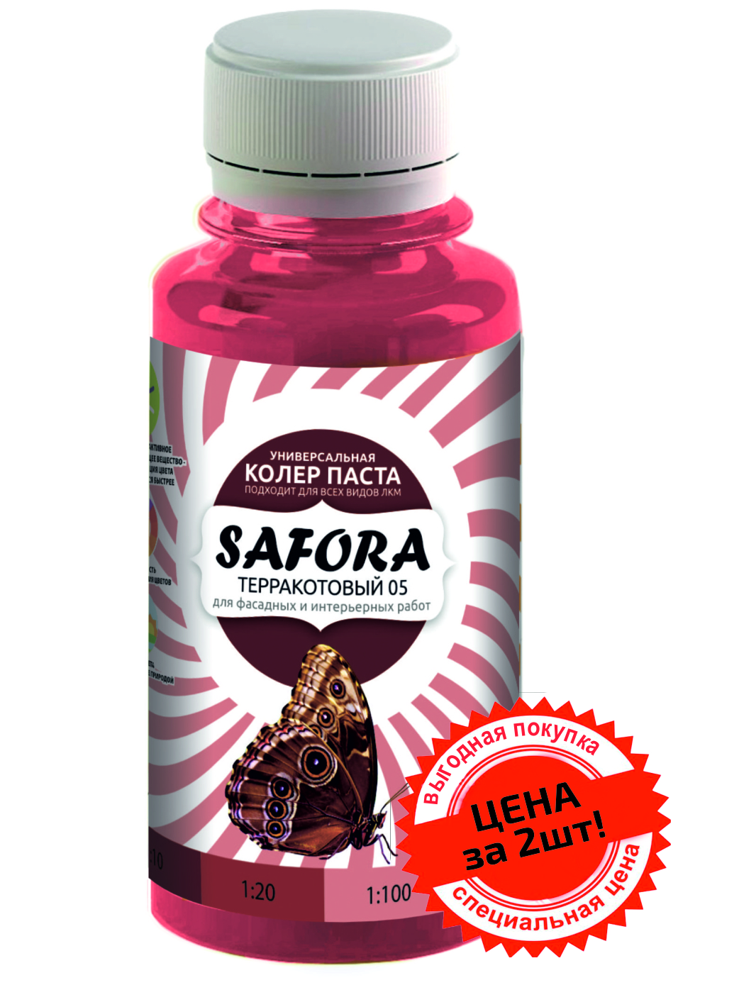 Изображение товара Краситель Safora 05 0.1 л цвет терракотовый Изображение товара Краситель Safora 05 0.1 л цвет терракотовый
