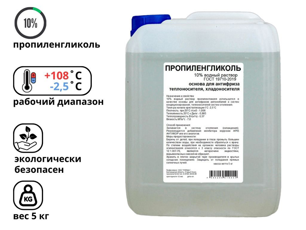Изображение товара Теплоноситель Барьер -2.5 °C 5 кг пропиленгликоль