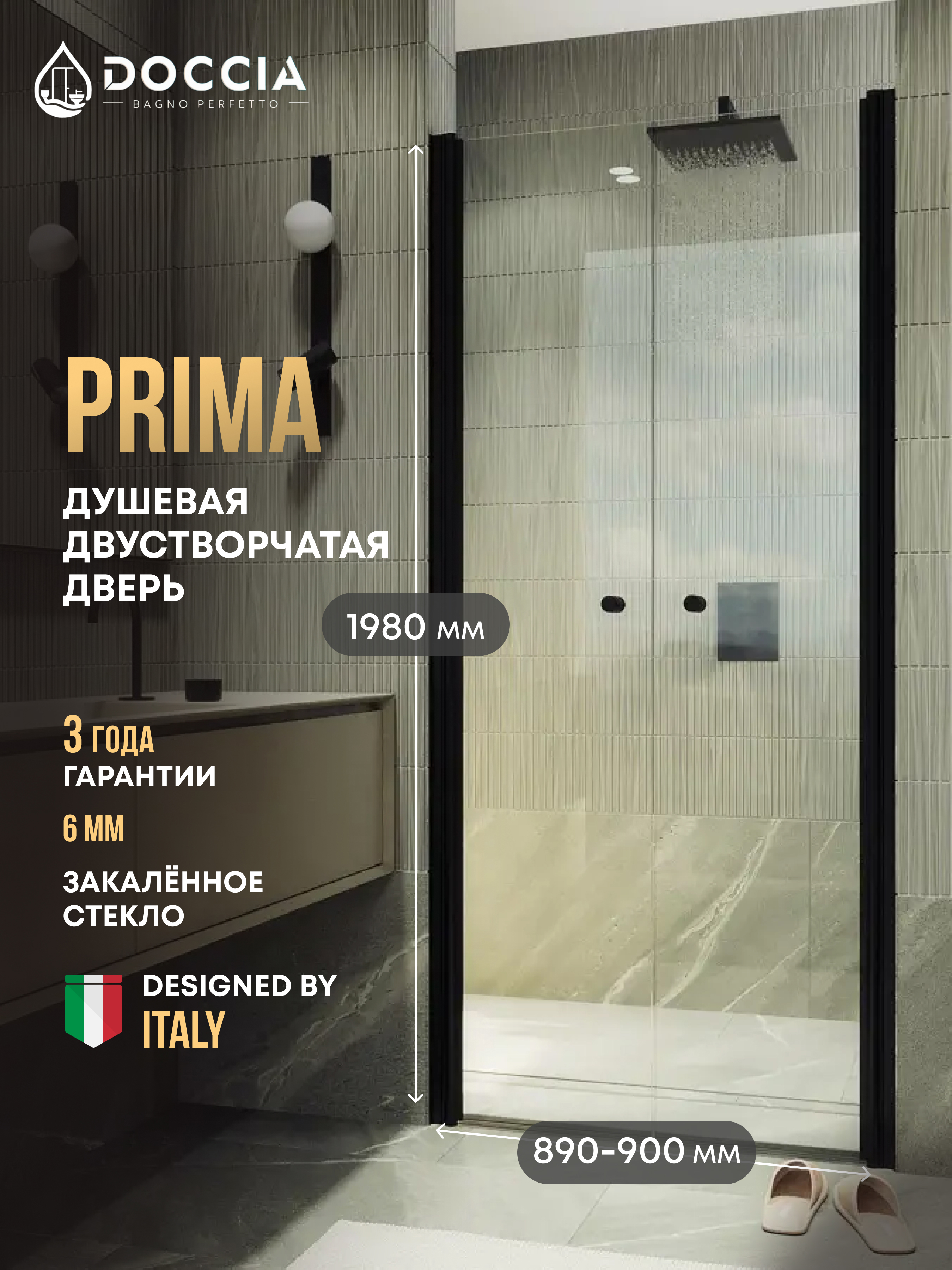 Изображение товара Душевая дверь Doccia GLASS890dv/GL/6BL 89см эффект стекла прозрачный распашной