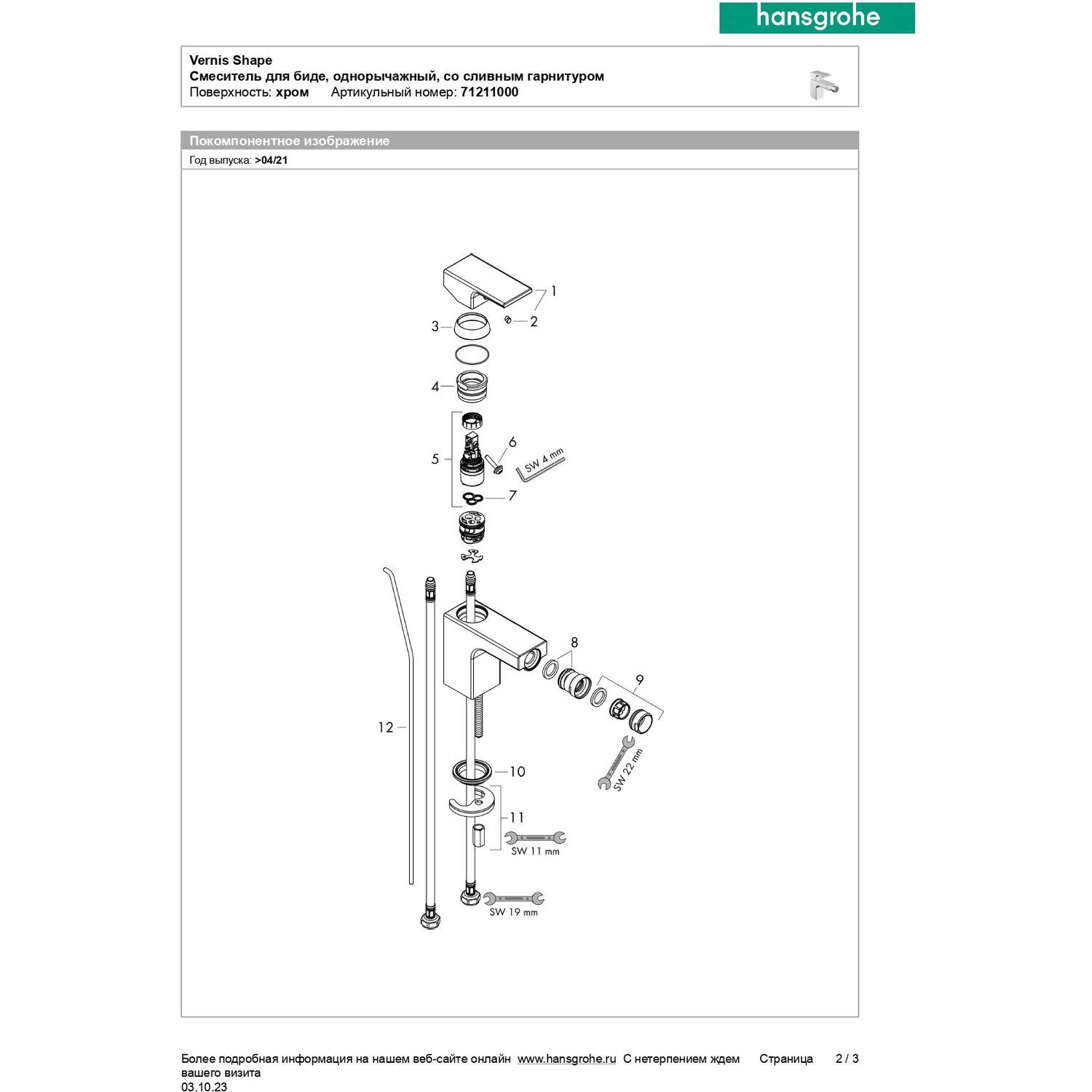 Превью изображения товара