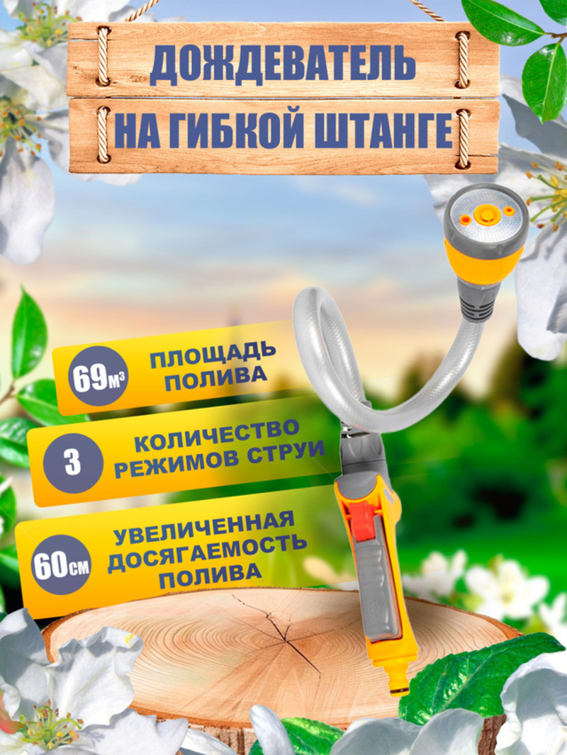 Изображение товара Пистолет-распылитель Hozelock Flexi Spray 26833600 3 режима