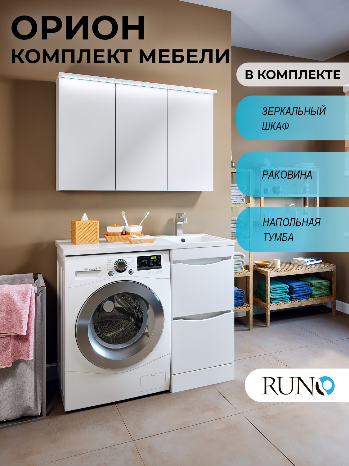 Изображение товара Мебель для ванной Runo ОРИОН 45 тумба с раковиной Gamma 105 лайт левое крыло и зеркальный шкаф цвет белый